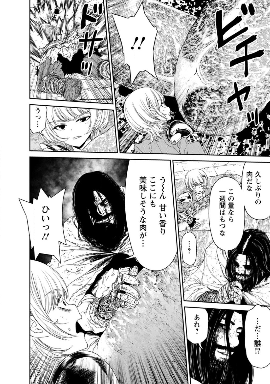 Dungeon de Tatakaitsuzukete 20-nen no Doutei Yuusha, Chijou ni Modottara Danjoubi 1:1000 no Sekai Datta - Chapter 1 - Page 12