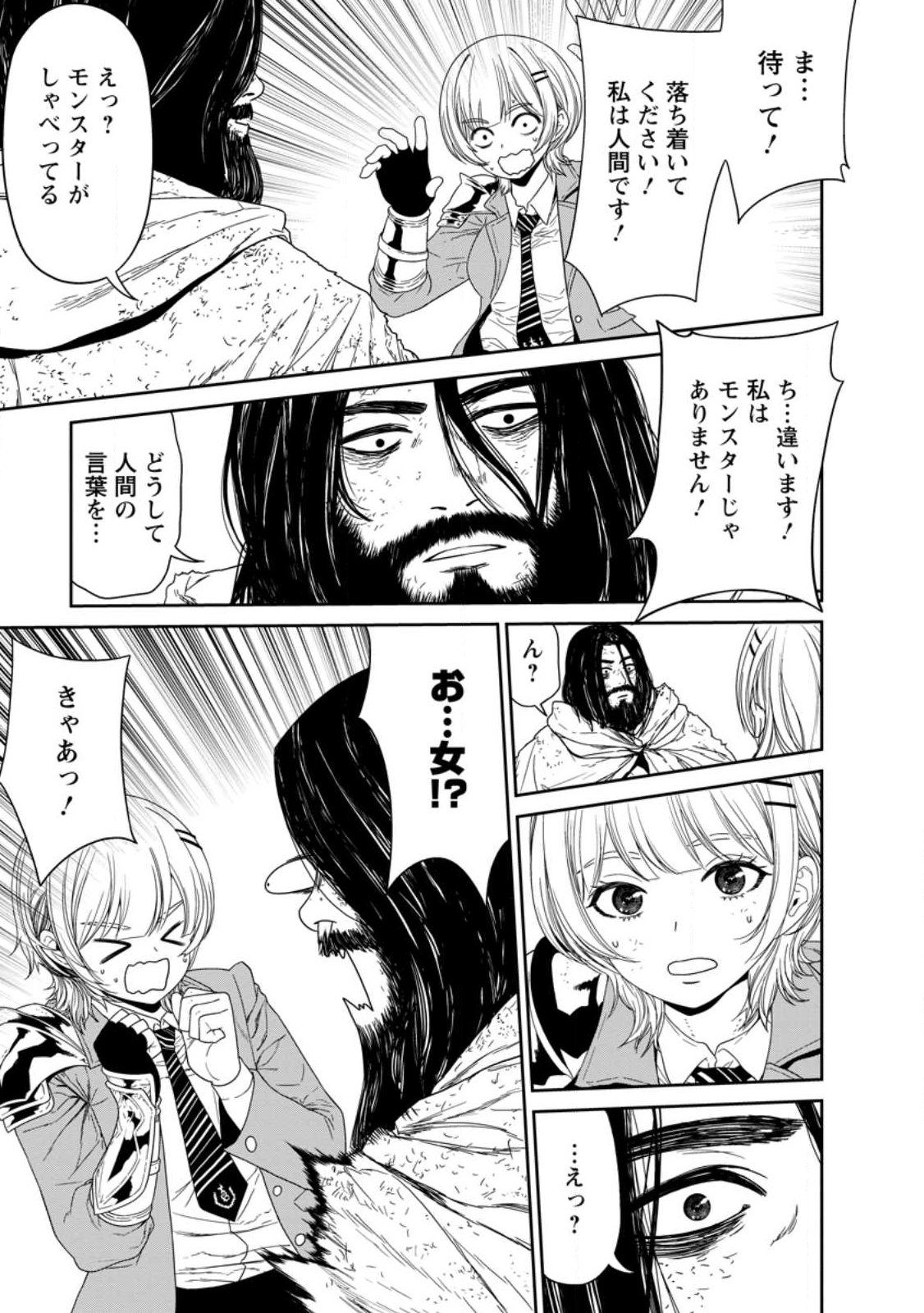 Dungeon de Tatakaitsuzukete 20-nen no Doutei Yuusha, Chijou ni Modottara Danjoubi 1:1000 no Sekai Datta - Chapter 1 - Page 13