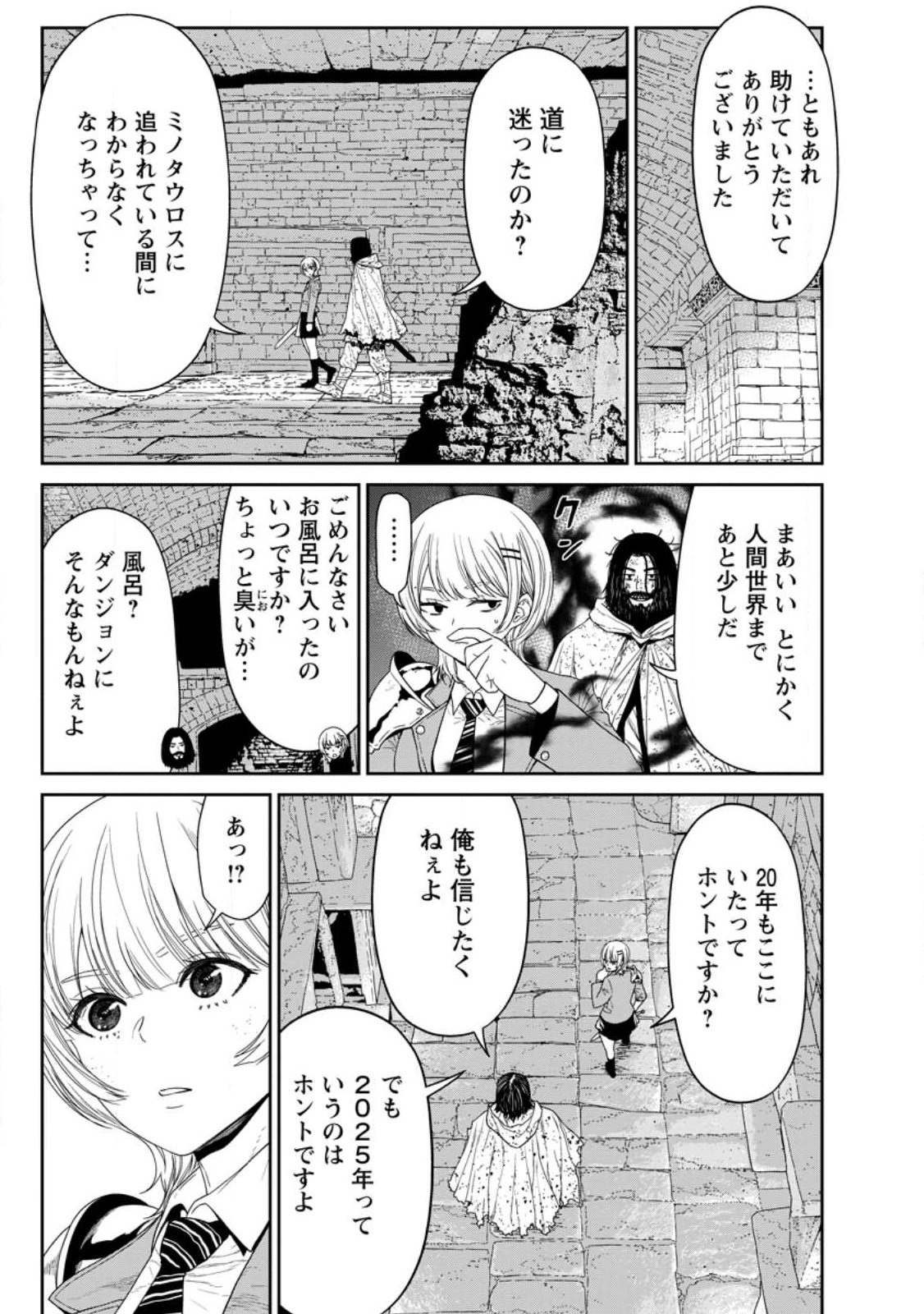 Dungeon de Tatakaitsuzukete 20-nen no Doutei Yuusha, Chijou ni Modottara Danjoubi 1:1000 no Sekai Datta - Chapter 1 - Page 19