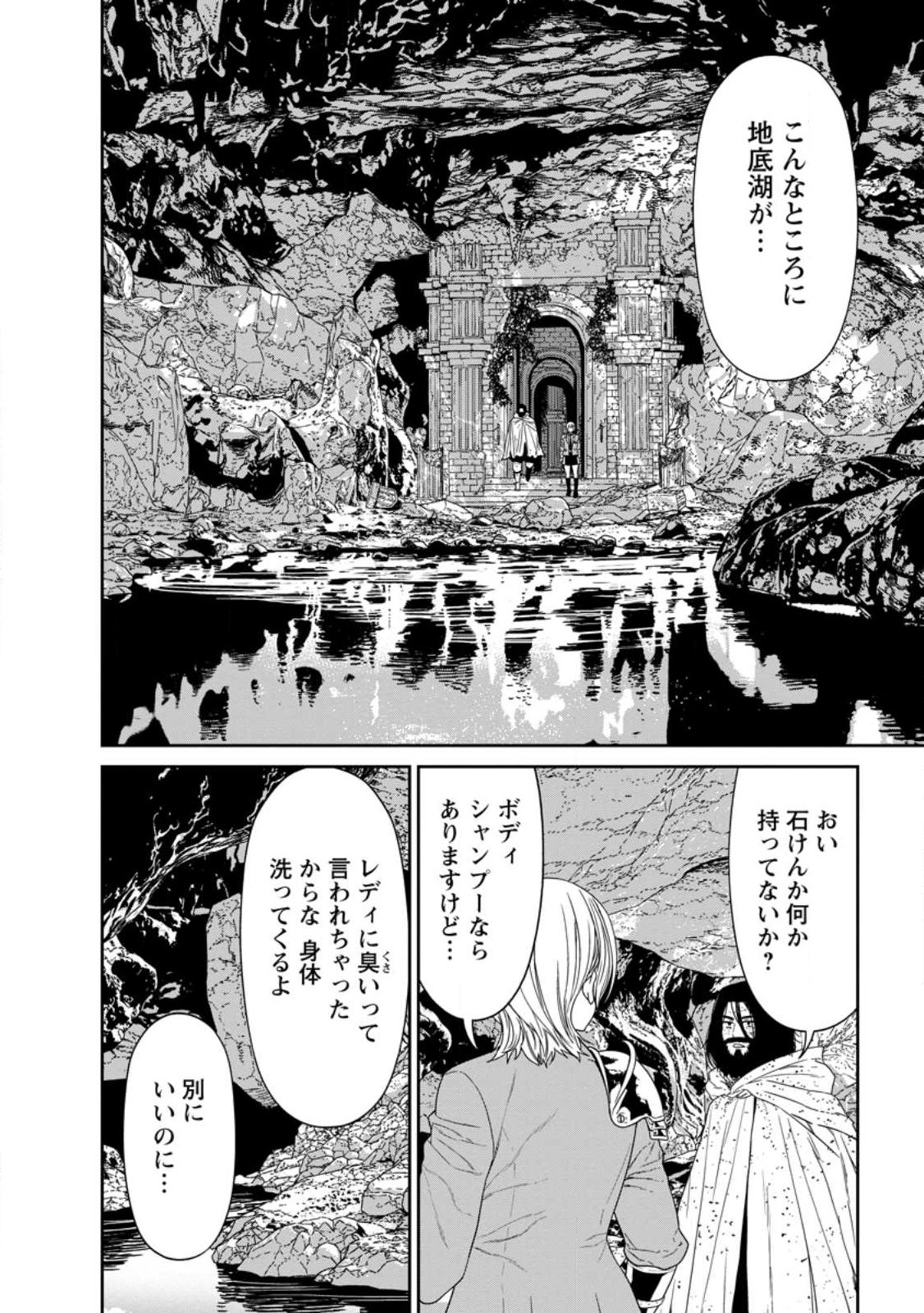 Dungeon de Tatakaitsuzukete 20-nen no Doutei Yuusha, Chijou ni Modottara Danjoubi 1:1000 no Sekai Datta - Chapter 1 - Page 20