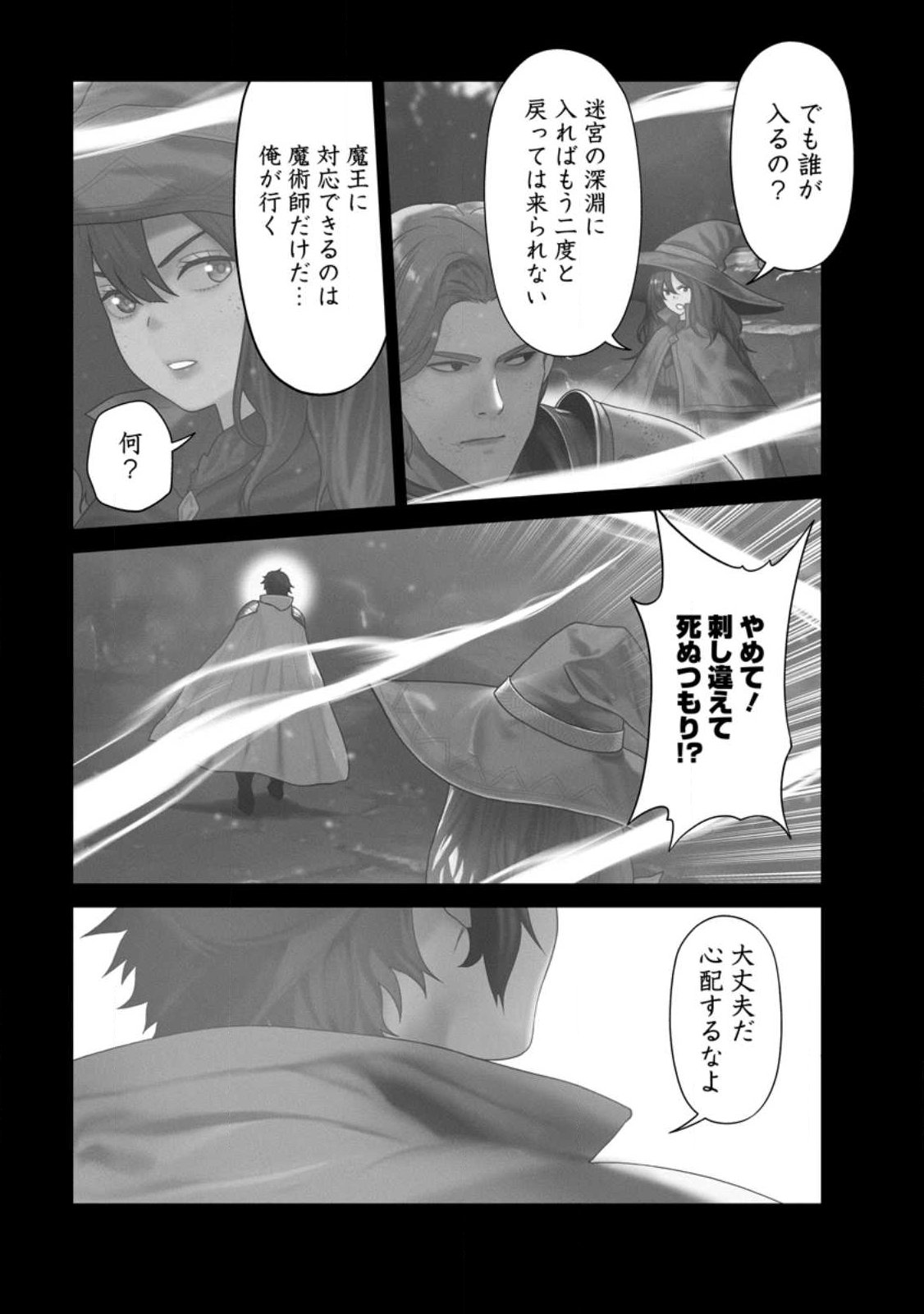 Dungeon de Tatakaitsuzukete 20-nen no Doutei Yuusha, Chijou ni Modottara Danjoubi 1:1000 no Sekai Datta - Chapter 1 - Page 23