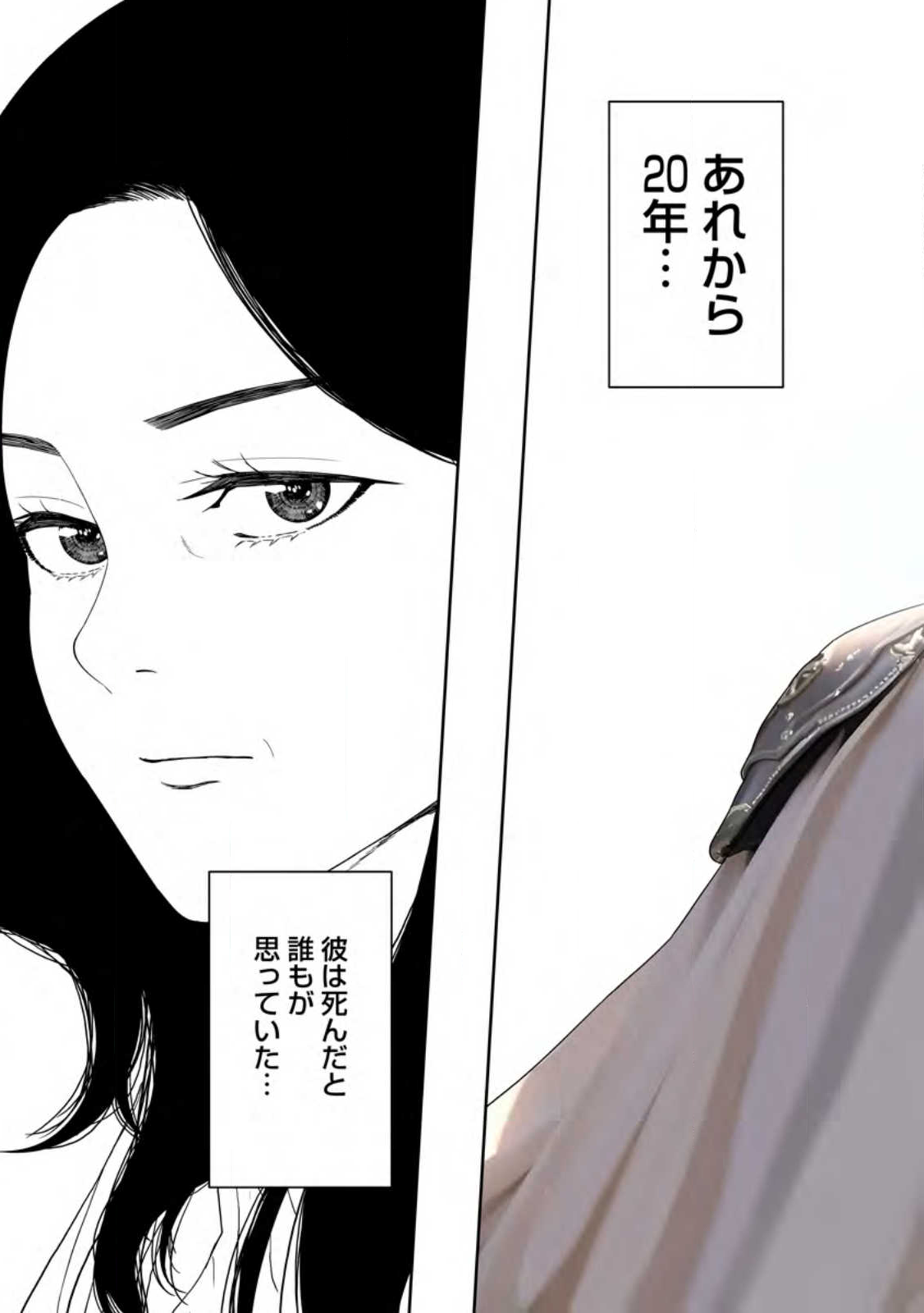 Dungeon de Tatakaitsuzukete 20-nen no Doutei Yuusha, Chijou ni Modottara Danjoubi 1:1000 no Sekai Datta - Chapter 1 - Page 25