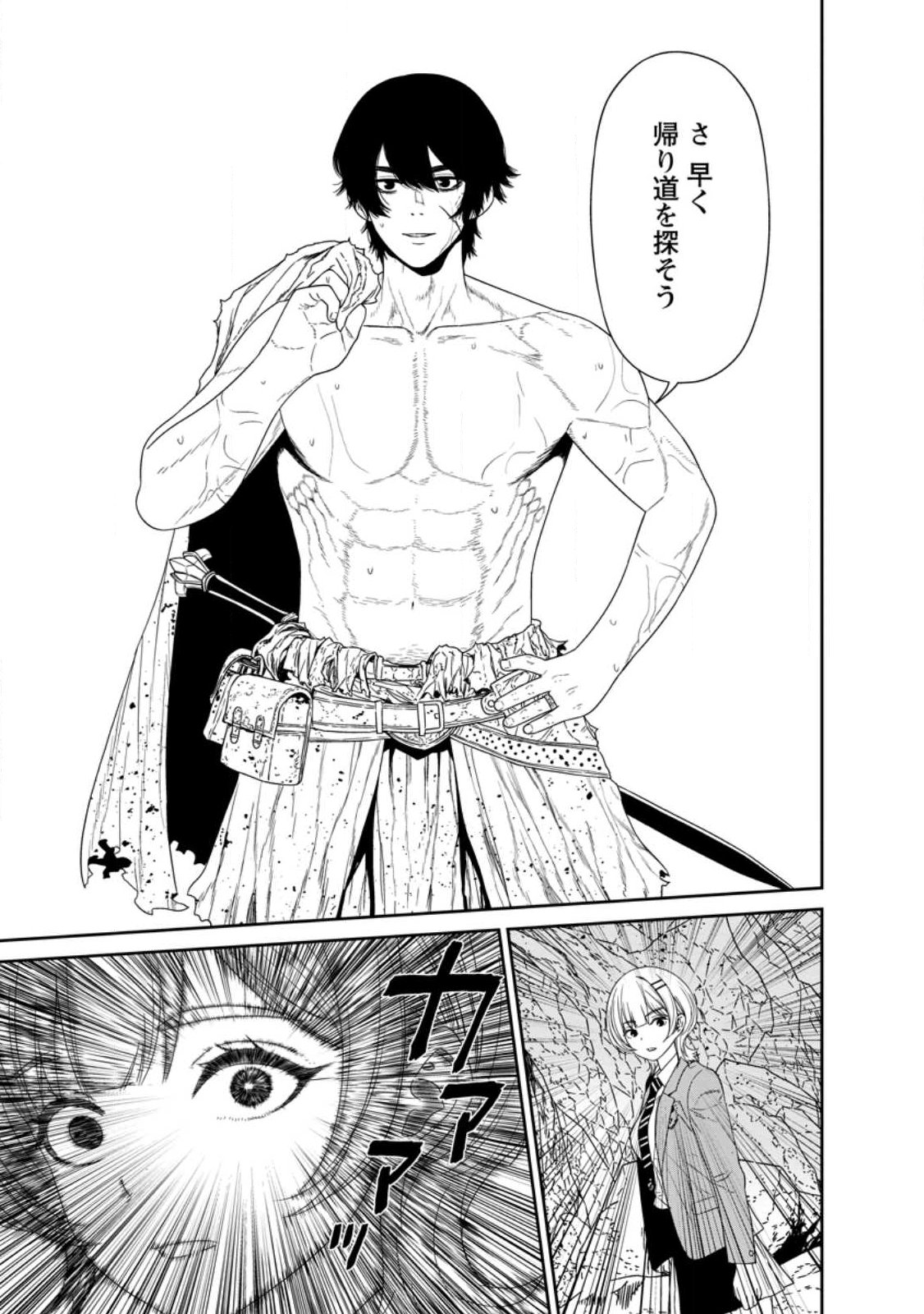 Dungeon de Tatakaitsuzukete 20-nen no Doutei Yuusha, Chijou ni Modottara Danjoubi 1:1000 no Sekai Datta - Chapter 1 - Page 27