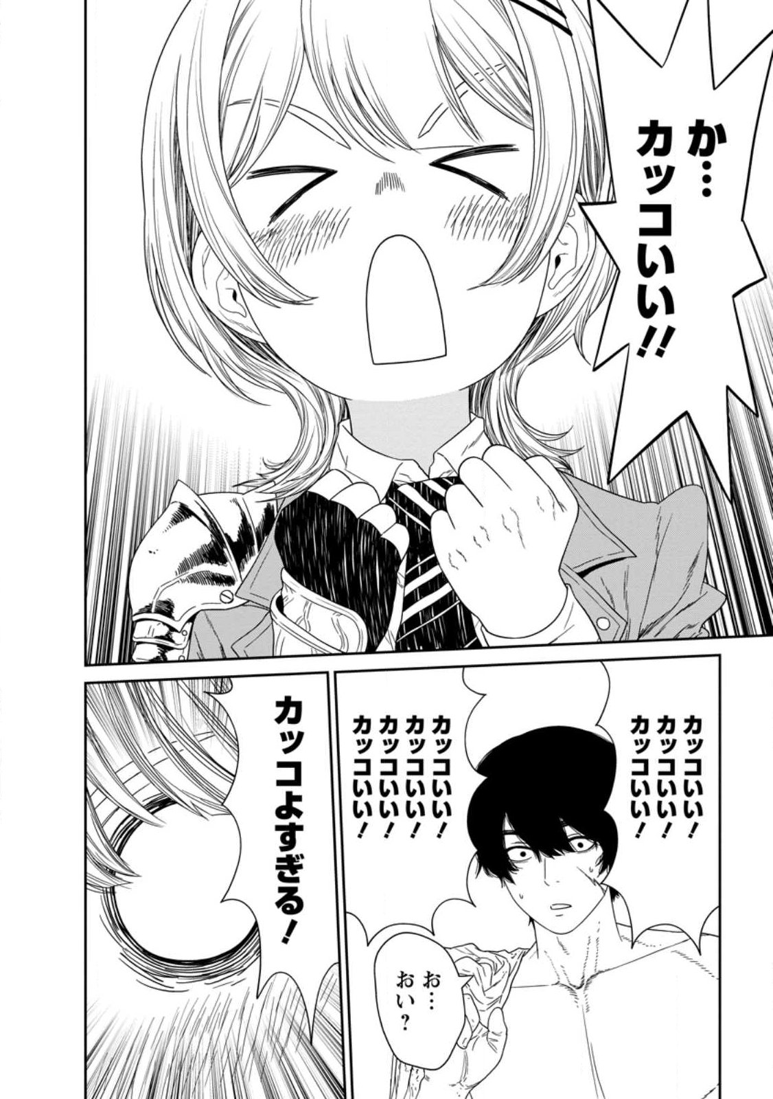 Dungeon de Tatakaitsuzukete 20-nen no Doutei Yuusha, Chijou ni Modottara Danjoubi 1:1000 no Sekai Datta - Chapter 1 - Page 28