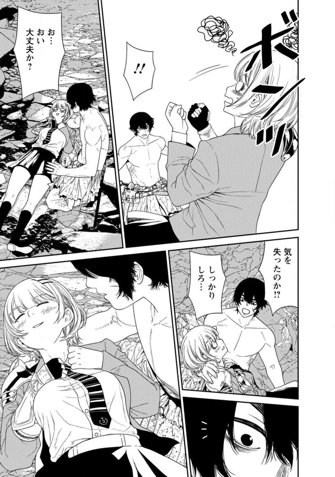 Dungeon de Tatakaitsuzukete 20-nen no Doutei Yuusha, Chijou ni Modottara Danjoubi 1:1000 no Sekai Datta - Chapter 1 - Page 29