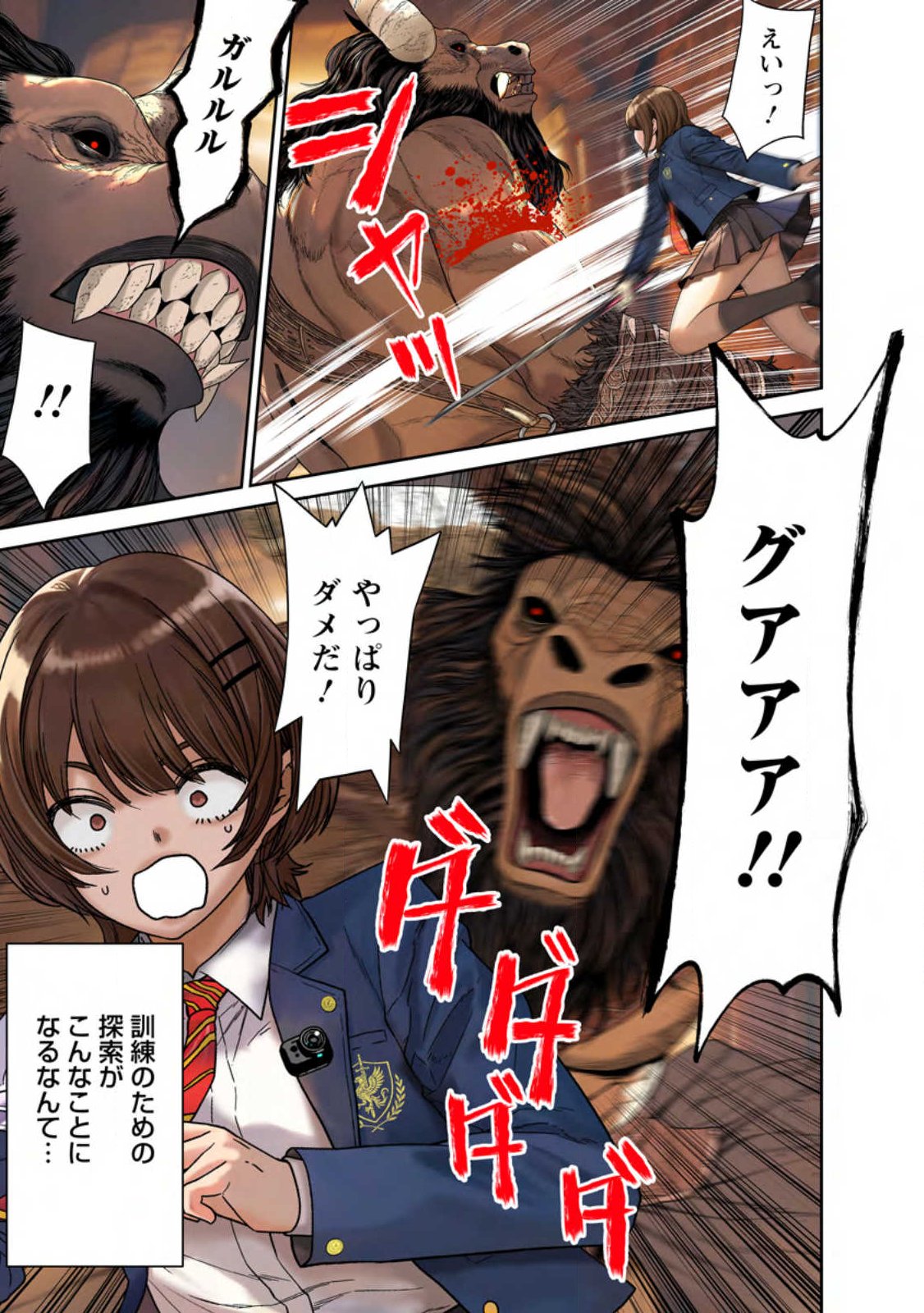 Dungeon de Tatakaitsuzukete 20-nen no Doutei Yuusha, Chijou ni Modottara Danjoubi 1:1000 no Sekai Datta - Chapter 1 - Page 3