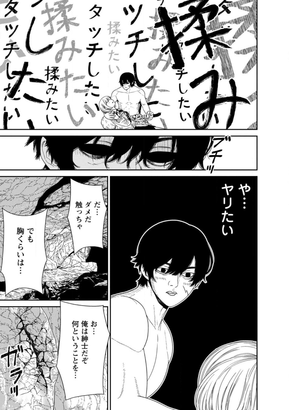 Dungeon de Tatakaitsuzukete 20-nen no Doutei Yuusha, Chijou ni Modottara Danjoubi 1:1000 no Sekai Datta - Chapter 1 - Page 31