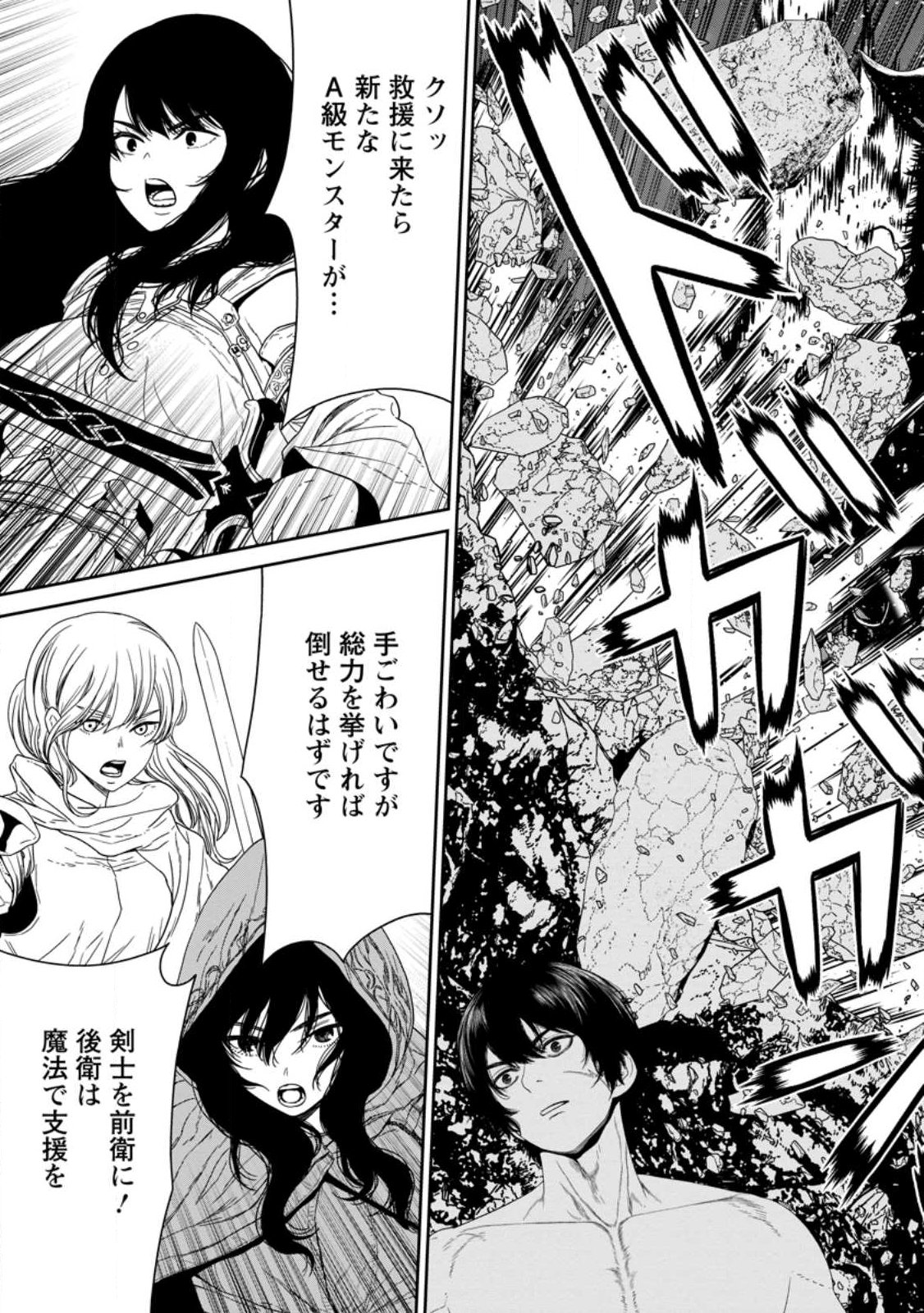 Dungeon de Tatakaitsuzukete 20-nen no Doutei Yuusha, Chijou ni Modottara Danjoubi 1:1000 no Sekai Datta - Chapter 1 - Page 33