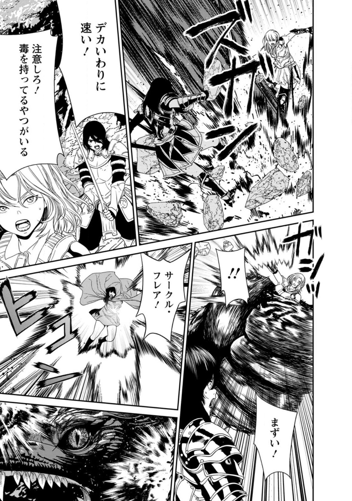 Dungeon de Tatakaitsuzukete 20-nen no Doutei Yuusha, Chijou ni Modottara Danjoubi 1:1000 no Sekai Datta - Chapter 1 - Page 35