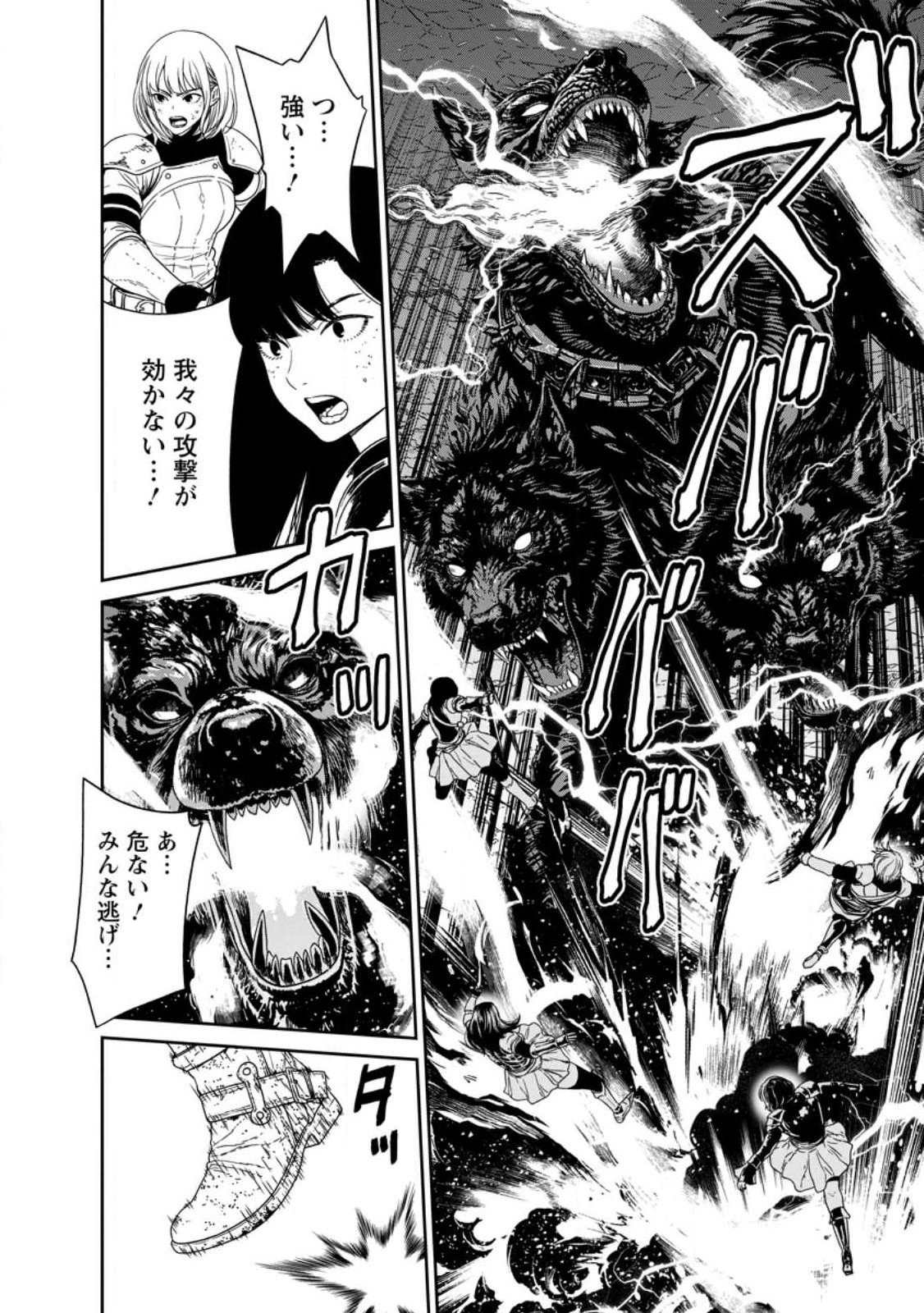 Dungeon de Tatakaitsuzukete 20-nen no Doutei Yuusha, Chijou ni Modottara Danjoubi 1:1000 no Sekai Datta - Chapter 1 - Page 36