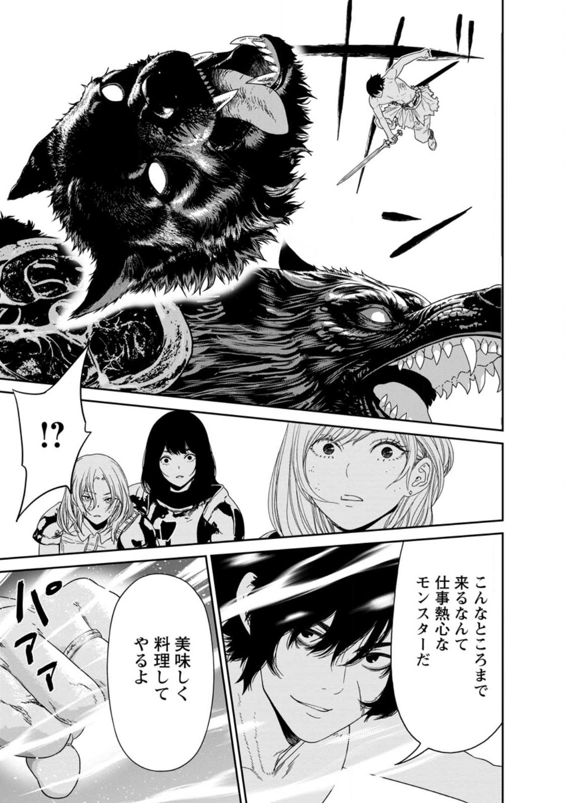 Dungeon de Tatakaitsuzukete 20-nen no Doutei Yuusha, Chijou ni Modottara Danjoubi 1:1000 no Sekai Datta - Chapter 1 - Page 37