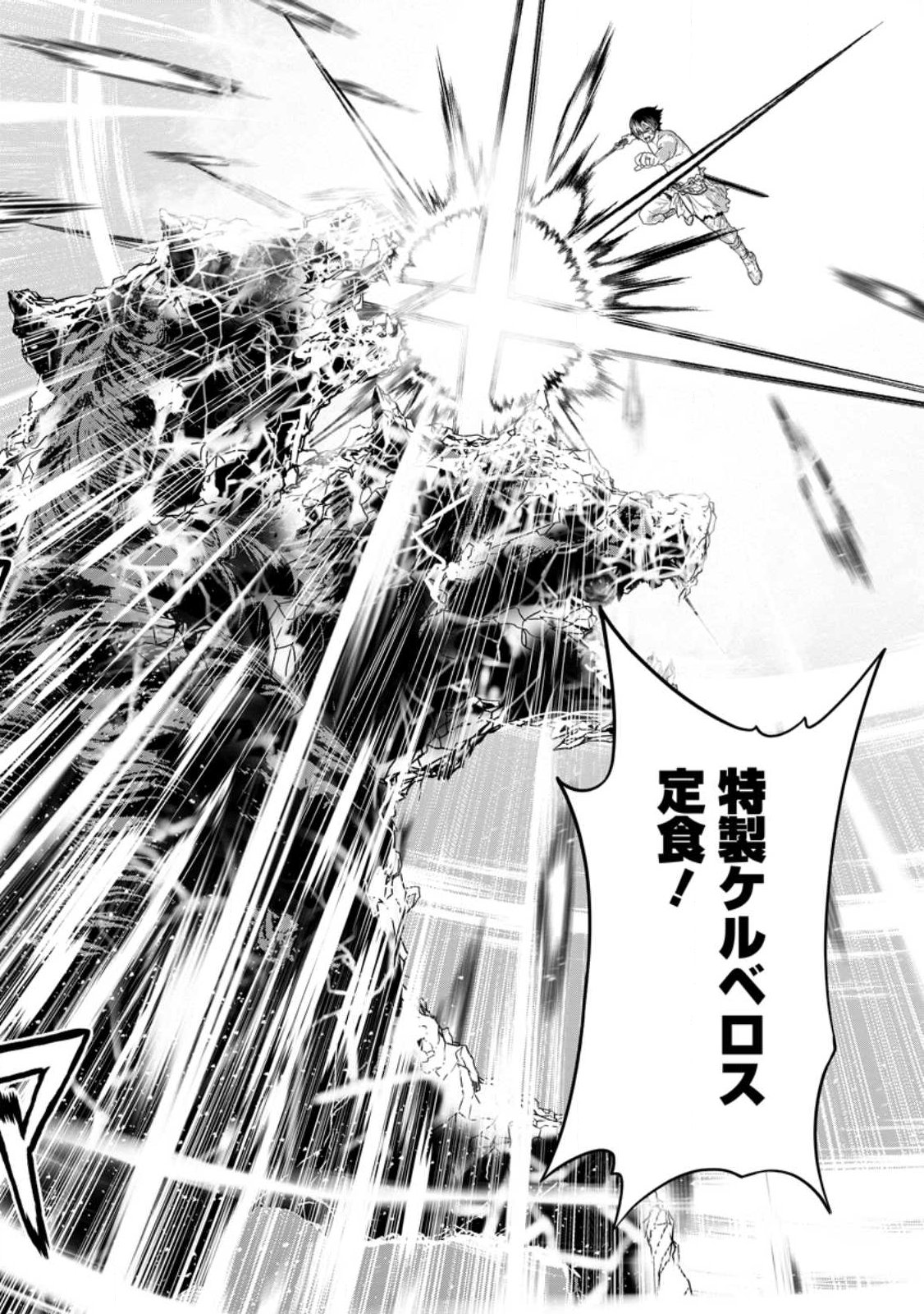 Dungeon de Tatakaitsuzukete 20-nen no Doutei Yuusha, Chijou ni Modottara Danjoubi 1:1000 no Sekai Datta - Chapter 1 - Page 38