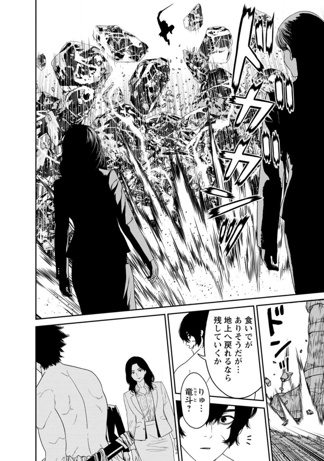 Dungeon de Tatakaitsuzukete 20-nen no Doutei Yuusha, Chijou ni Modottara Danjoubi 1:1000 no Sekai Datta - Chapter 1 - Page 40