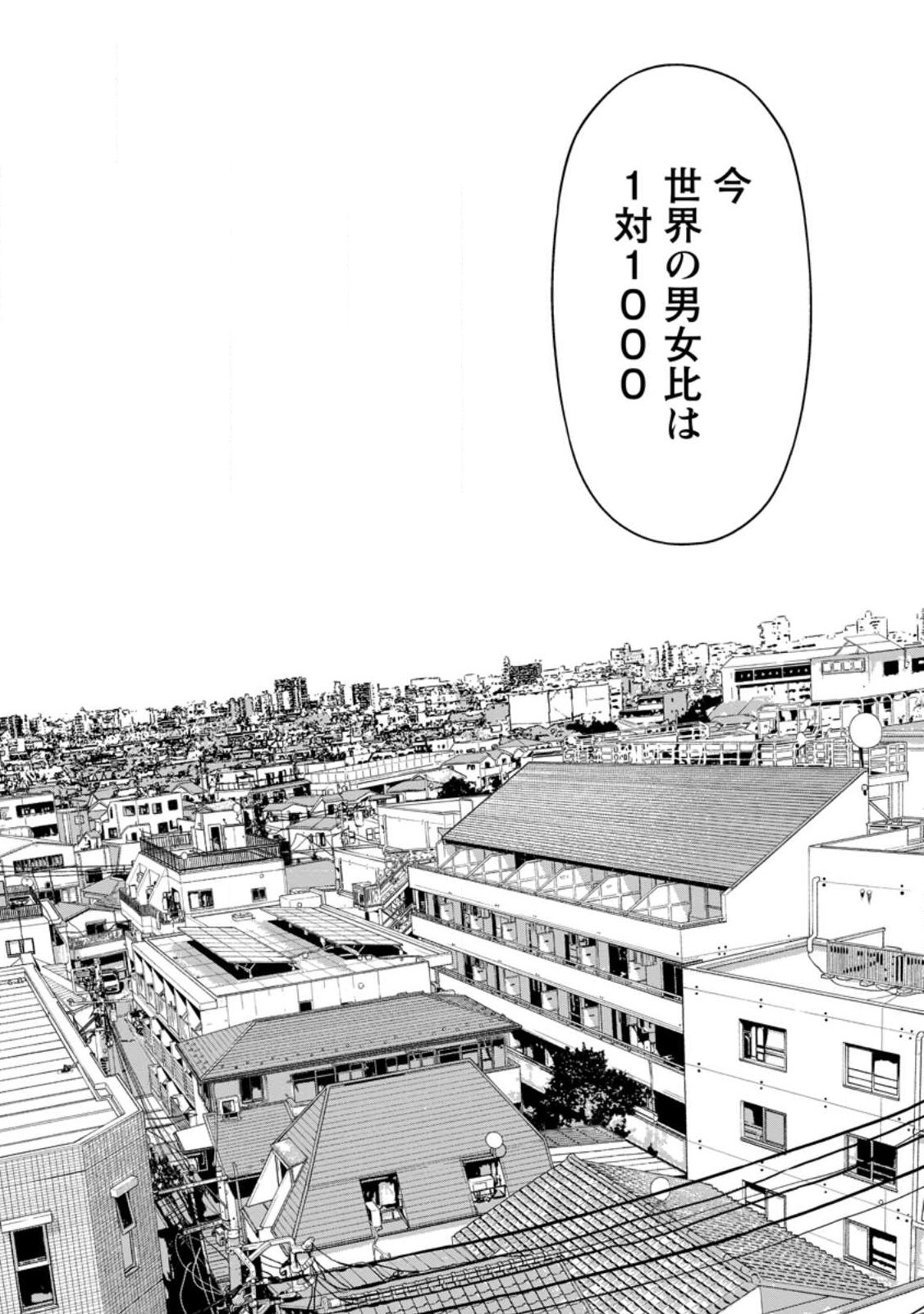 Dungeon de Tatakaitsuzukete 20-nen no Doutei Yuusha, Chijou ni Modottara Danjoubi 1:1000 no Sekai Datta - Chapter 1 - Page 44