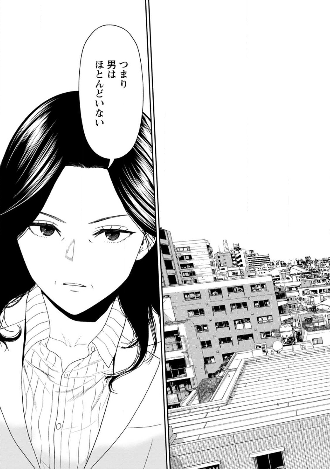 Dungeon de Tatakaitsuzukete 20-nen no Doutei Yuusha, Chijou ni Modottara Danjoubi 1:1000 no Sekai Datta - Chapter 1 - Page 45