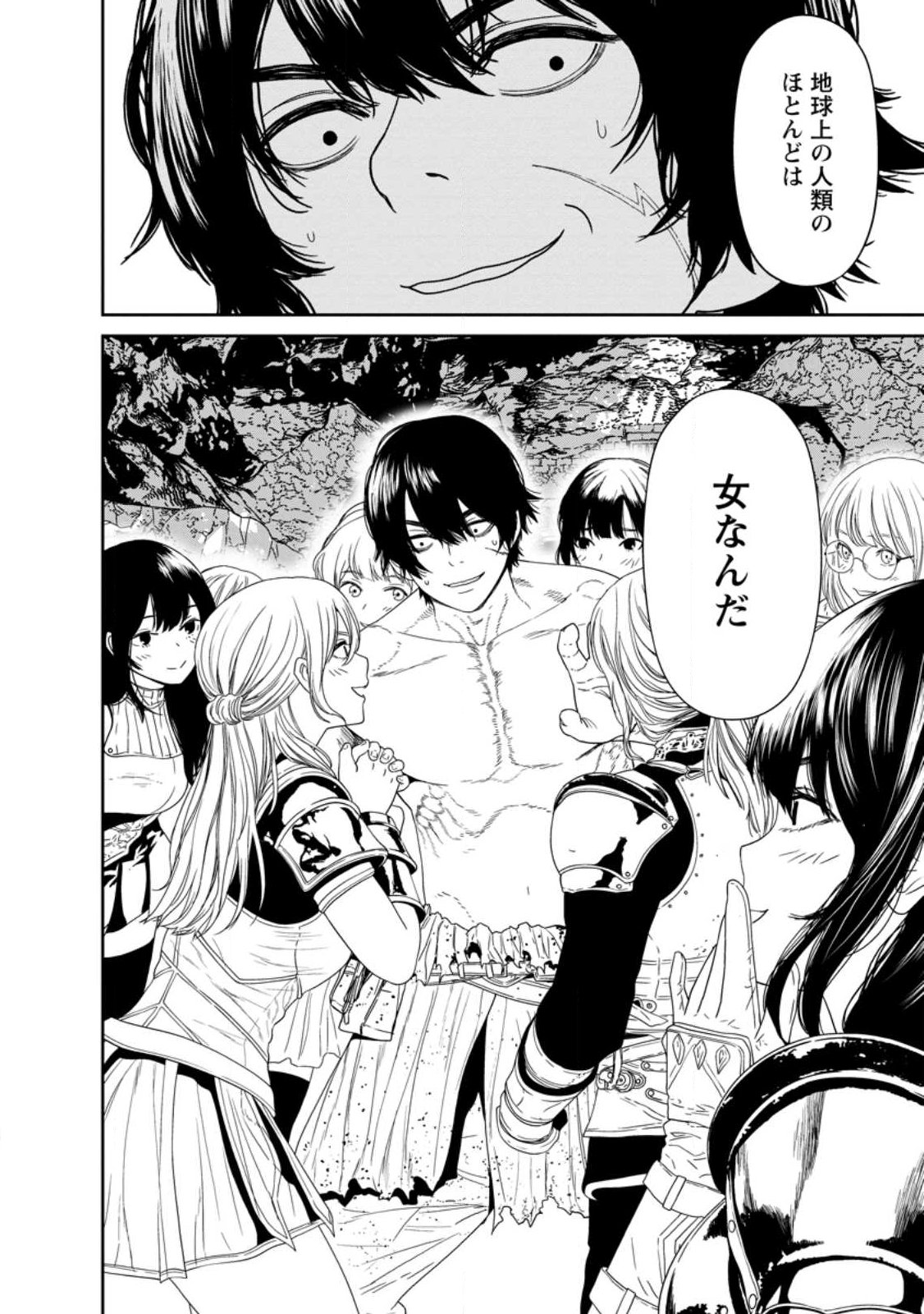 Dungeon de Tatakaitsuzukete 20-nen no Doutei Yuusha, Chijou ni Modottara Danjoubi 1:1000 no Sekai Datta - Chapter 1 - Page 46