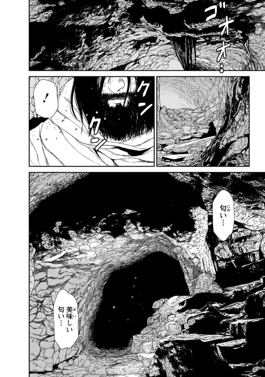 Dungeon de Tatakaitsuzukete 20-nen no Doutei Yuusha, Chijou ni Modottara Danjoubi 1:1000 no Sekai Datta - Chapter 1 - Page 6