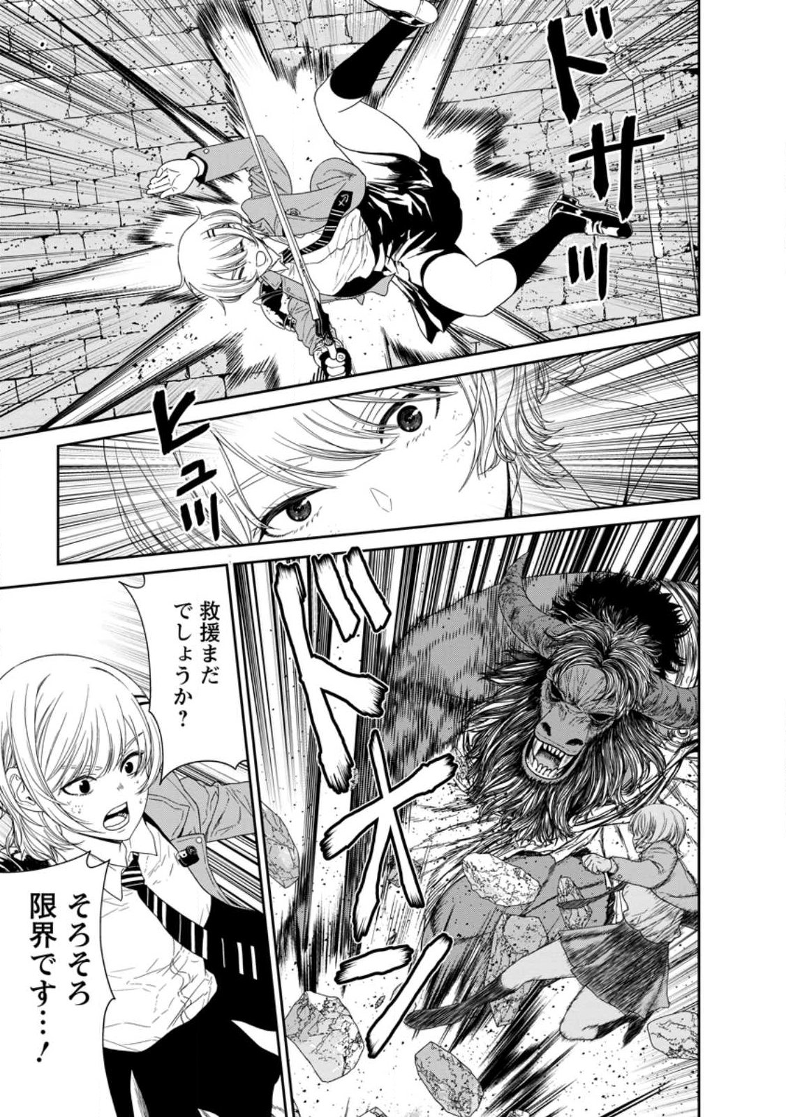 Dungeon de Tatakaitsuzukete 20-nen no Doutei Yuusha, Chijou ni Modottara Danjoubi 1:1000 no Sekai Datta - Chapter 1 - Page 7