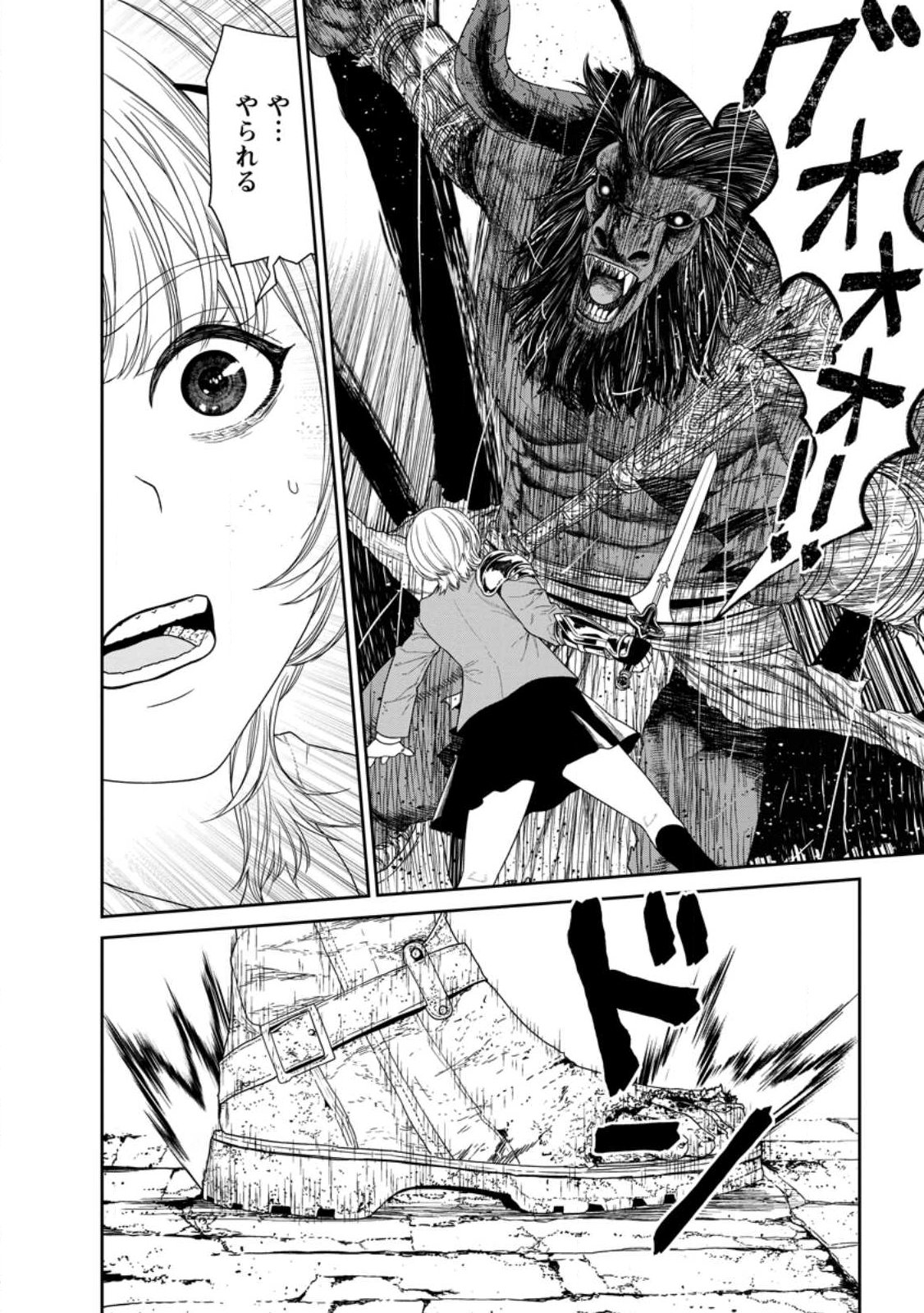Dungeon de Tatakaitsuzukete 20-nen no Doutei Yuusha, Chijou ni Modottara Danjoubi 1:1000 no Sekai Datta - Chapter 1 - Page 8