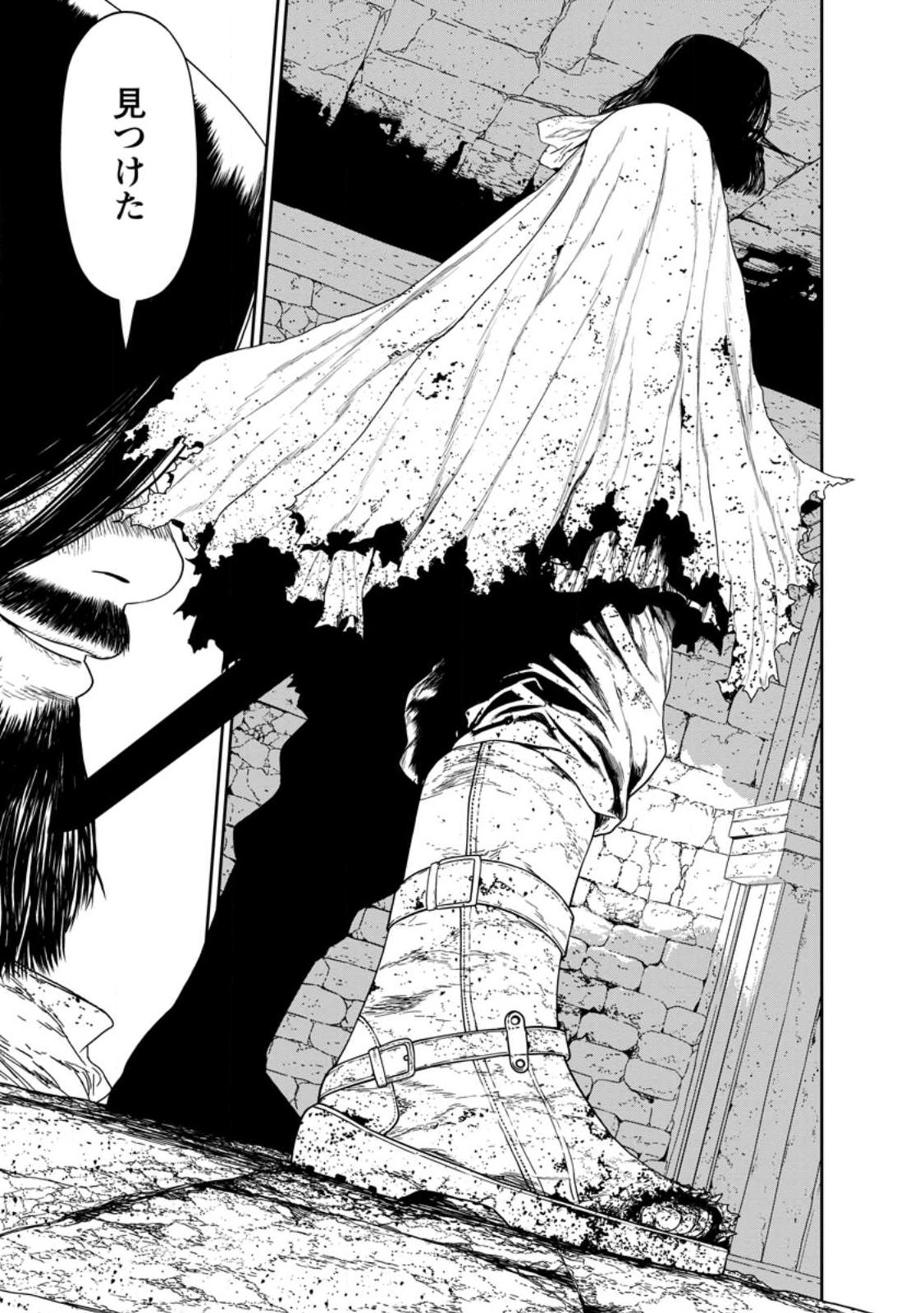 Dungeon de Tatakaitsuzukete 20-nen no Doutei Yuusha, Chijou ni Modottara Danjoubi 1:1000 no Sekai Datta - Chapter 1 - Page 9