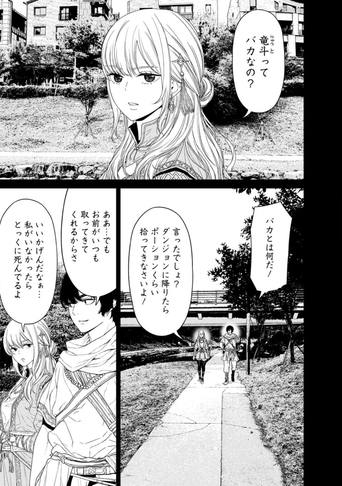 Dungeon de Tatakaitsuzukete 20-nen no Doutei Yuusha, Chijou ni Modottara Danjoubi 1:1000 no Sekai Datta - Chapter 2.1 - Page 1