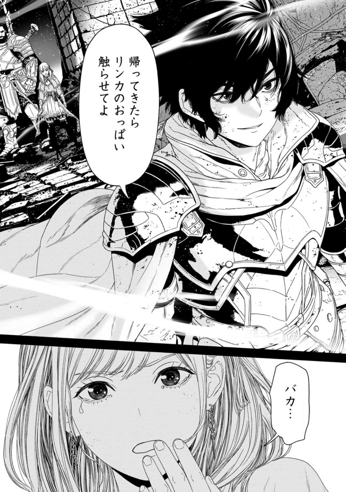 Dungeon de Tatakaitsuzukete 20-nen no Doutei Yuusha, Chijou ni Modottara Danjoubi 1:1000 no Sekai Datta - Chapter 2.1 - Page 10