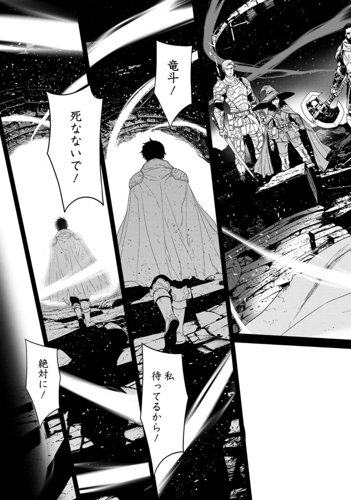 Dungeon de Tatakaitsuzukete 20-nen no Doutei Yuusha, Chijou ni Modottara Danjoubi 1:1000 no Sekai Datta - Chapter 2.1 - Page 11