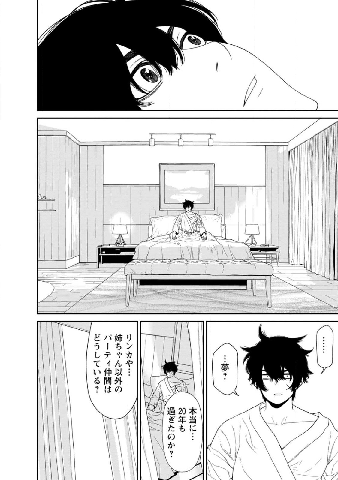 Dungeon de Tatakaitsuzukete 20-nen no Doutei Yuusha, Chijou ni Modottara Danjoubi 1:1000 no Sekai Datta - Chapter 2.1 - Page 12