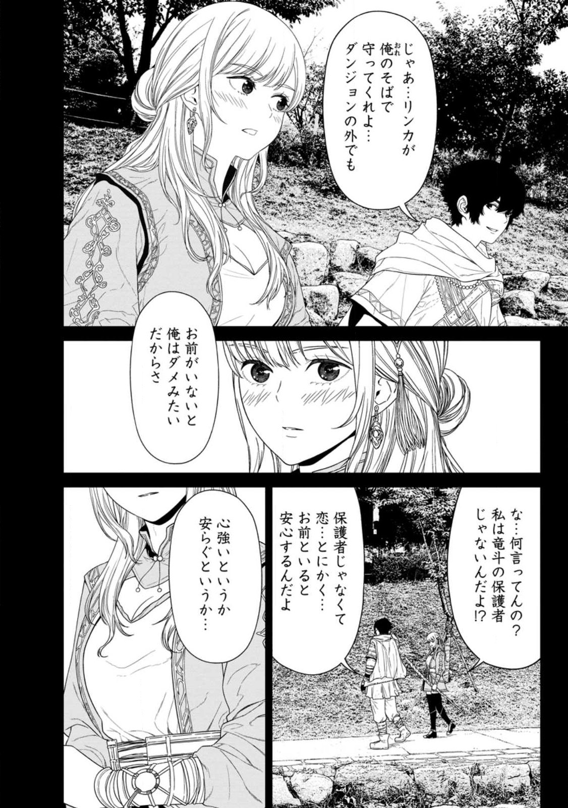 Dungeon de Tatakaitsuzukete 20-nen no Doutei Yuusha, Chijou ni Modottara Danjoubi 1:1000 no Sekai Datta - Chapter 2.1 - Page 2