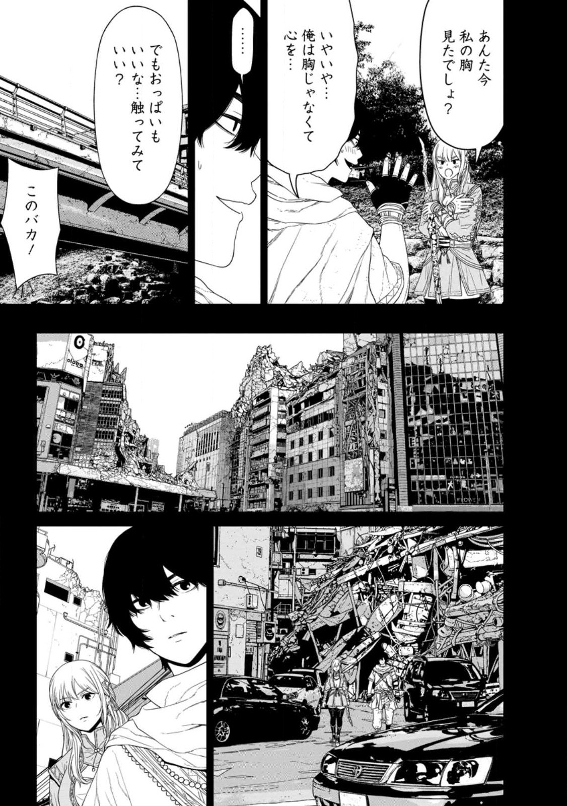 Dungeon de Tatakaitsuzukete 20-nen no Doutei Yuusha, Chijou ni Modottara Danjoubi 1:1000 no Sekai Datta - Chapter 2.1 - Page 3