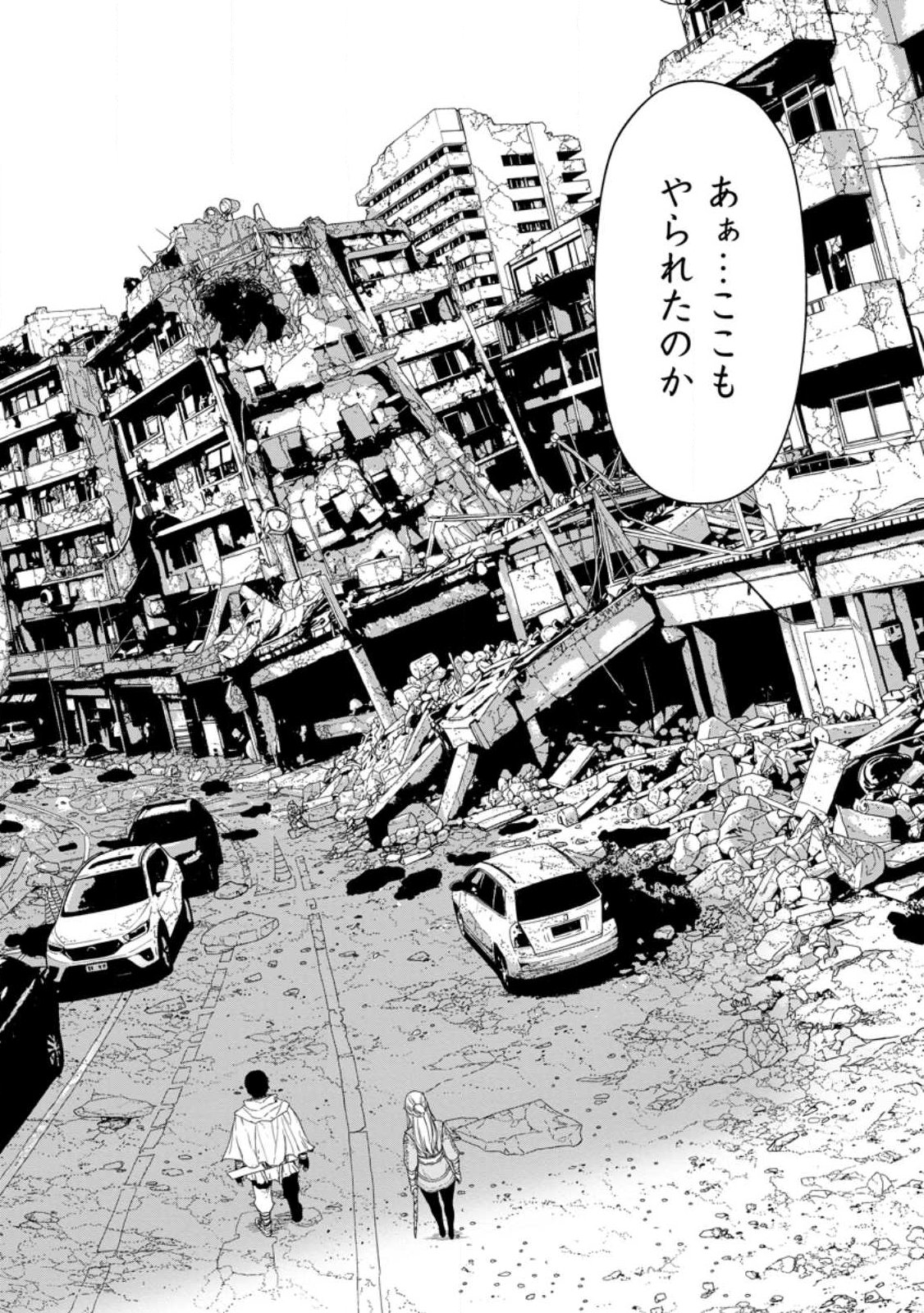 Dungeon de Tatakaitsuzukete 20-nen no Doutei Yuusha, Chijou ni Modottara Danjoubi 1:1000 no Sekai Datta - Chapter 2.1 - Page 4