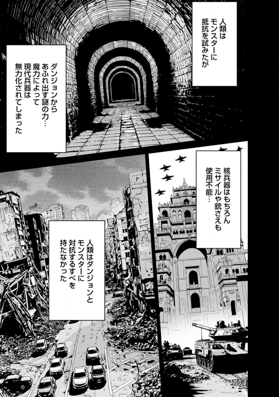Dungeon de Tatakaitsuzukete 20-nen no Doutei Yuusha, Chijou ni Modottara Danjoubi 1:1000 no Sekai Datta - Chapter 2.1 - Page 7
