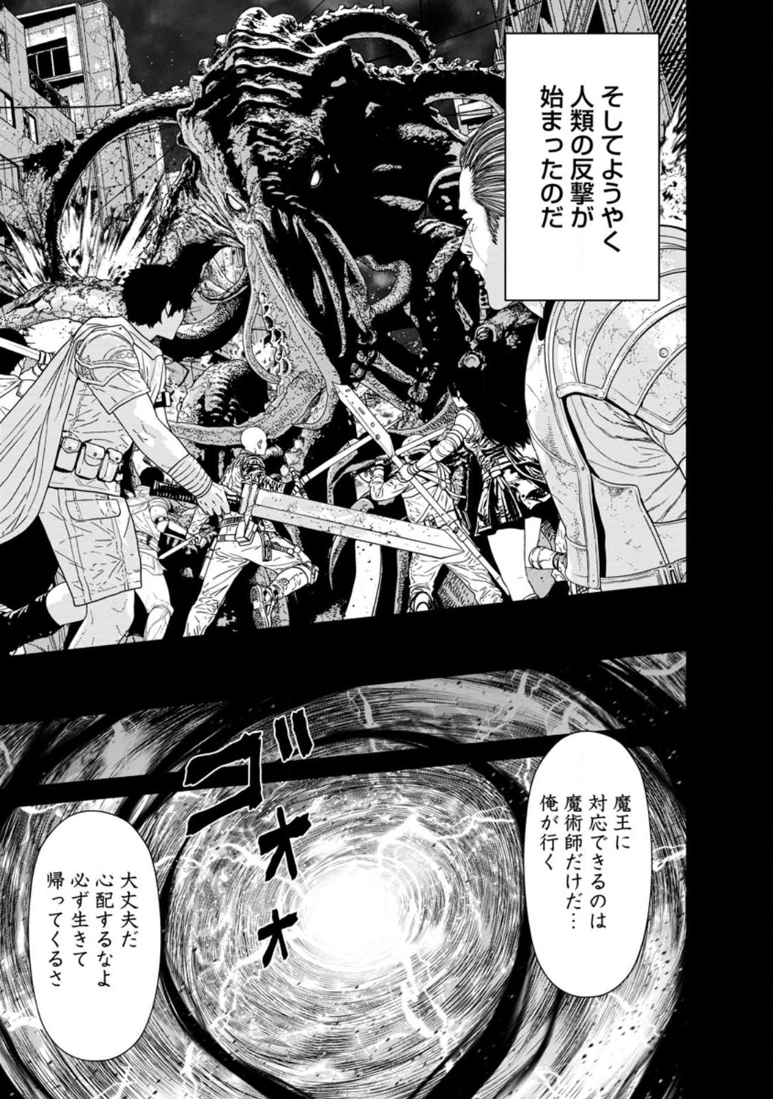 Dungeon de Tatakaitsuzukete 20-nen no Doutei Yuusha, Chijou ni Modottara Danjoubi 1:1000 no Sekai Datta - Chapter 2.1 - Page 9