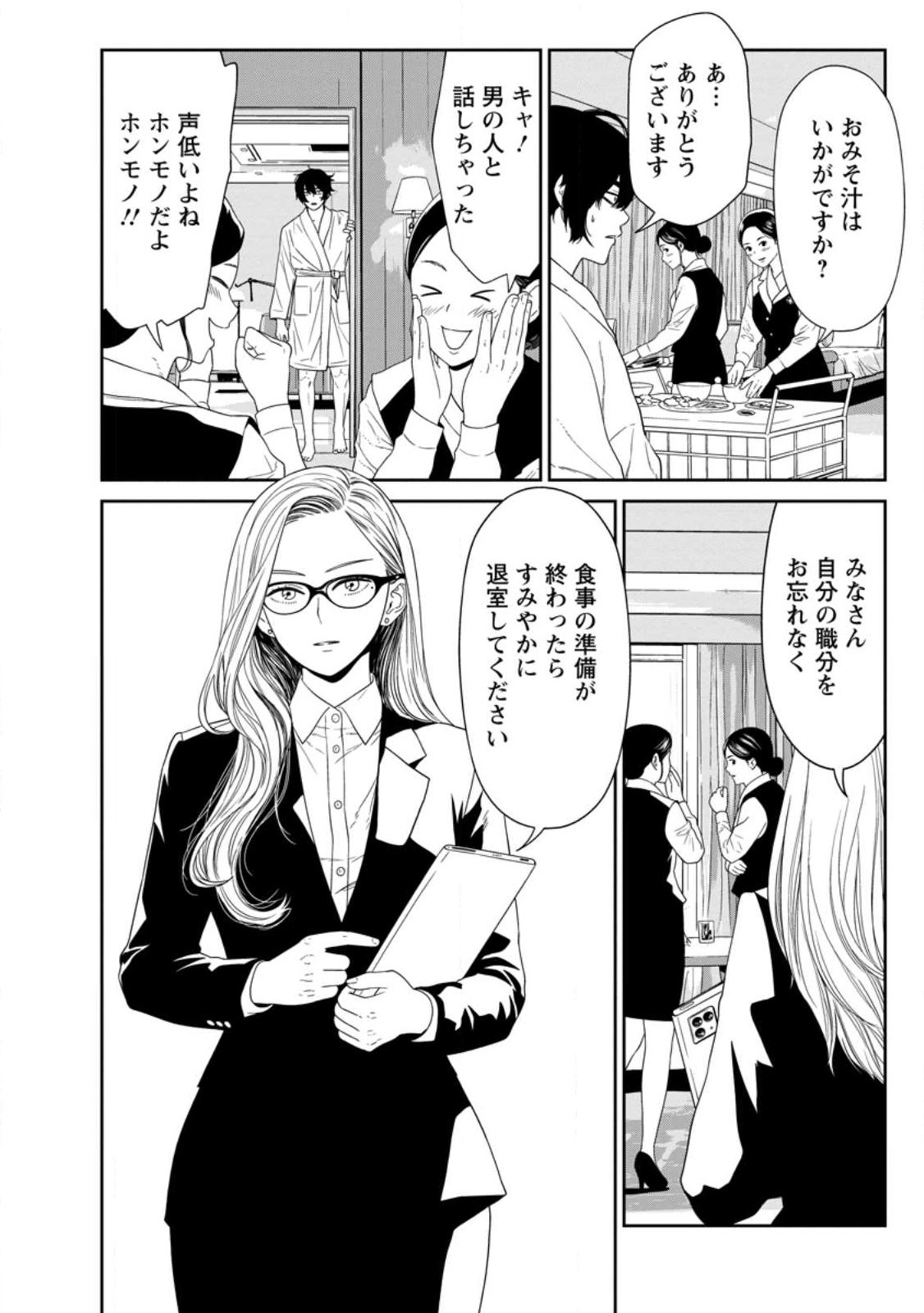 Dungeon de Tatakaitsuzukete 20-nen no Doutei Yuusha, Chijou ni Modottara Danjoubi 1:1000 no Sekai Datta - Chapter 2.2 - Page 1