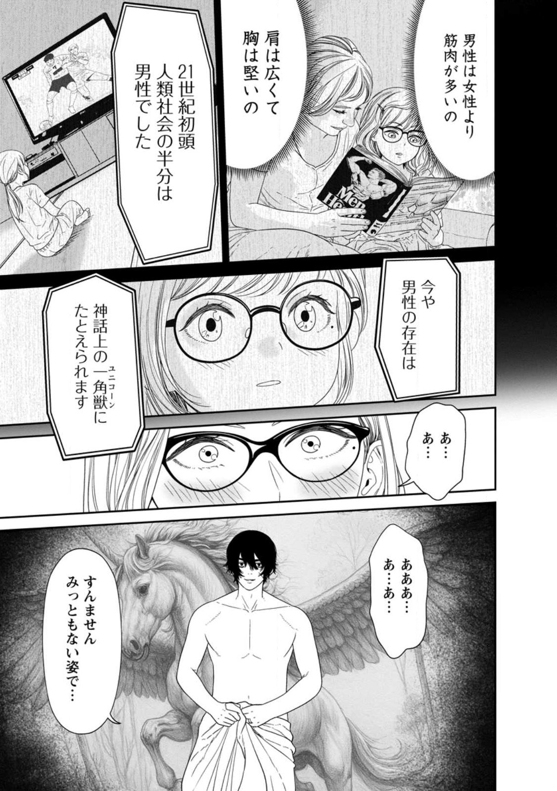 Dungeon de Tatakaitsuzukete 20-nen no Doutei Yuusha, Chijou ni Modottara Danjoubi 1:1000 no Sekai Datta - Chapter 2.2 - Page 10