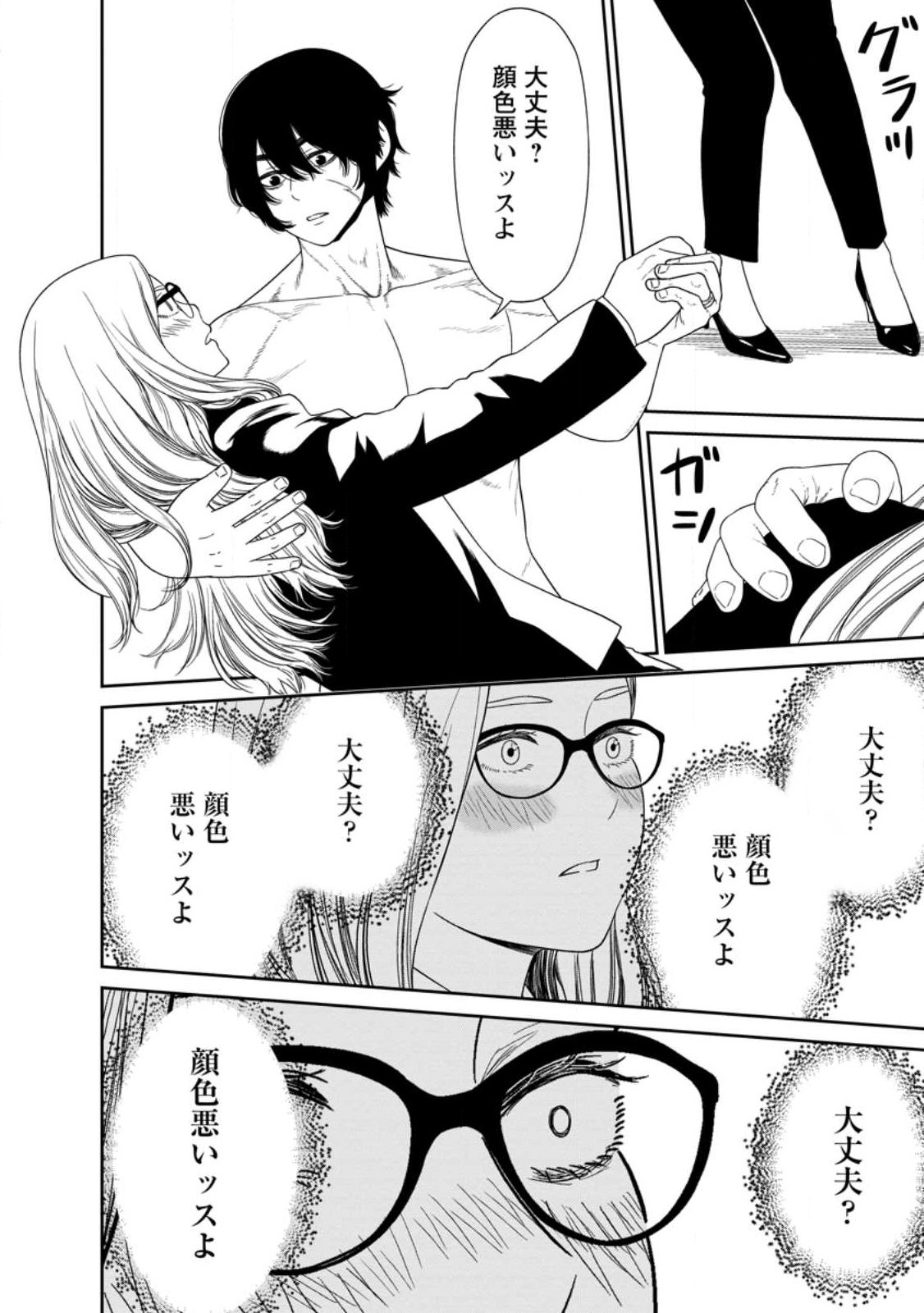 Dungeon de Tatakaitsuzukete 20-nen no Doutei Yuusha, Chijou ni Modottara Danjoubi 1:1000 no Sekai Datta - Chapter 2.2 - Page 11