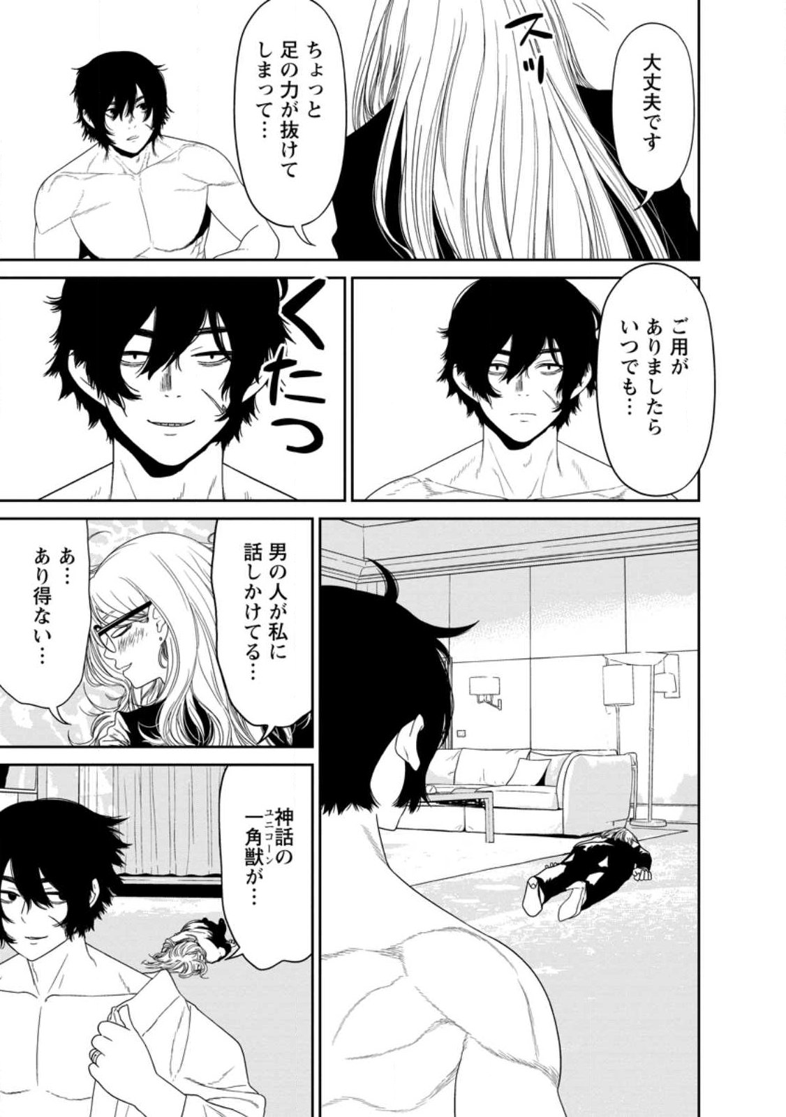 Dungeon de Tatakaitsuzukete 20-nen no Doutei Yuusha, Chijou ni Modottara Danjoubi 1:1000 no Sekai Datta - Chapter 2.2 - Page 12