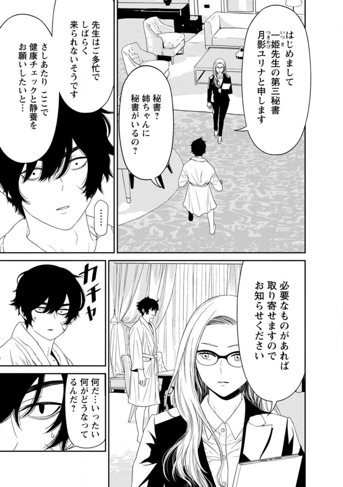 Dungeon de Tatakaitsuzukete 20-nen no Doutei Yuusha, Chijou ni Modottara Danjoubi 1:1000 no Sekai Datta - Chapter 2.2 - Page 2