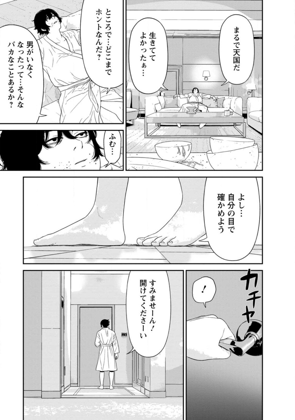 Dungeon de Tatakaitsuzukete 20-nen no Doutei Yuusha, Chijou ni Modottara Danjoubi 1:1000 no Sekai Datta - Chapter 2.2 - Page 4