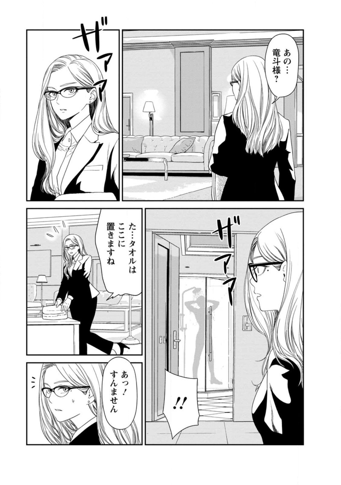 Dungeon de Tatakaitsuzukete 20-nen no Doutei Yuusha, Chijou ni Modottara Danjoubi 1:1000 no Sekai Datta - Chapter 2.2 - Page 8