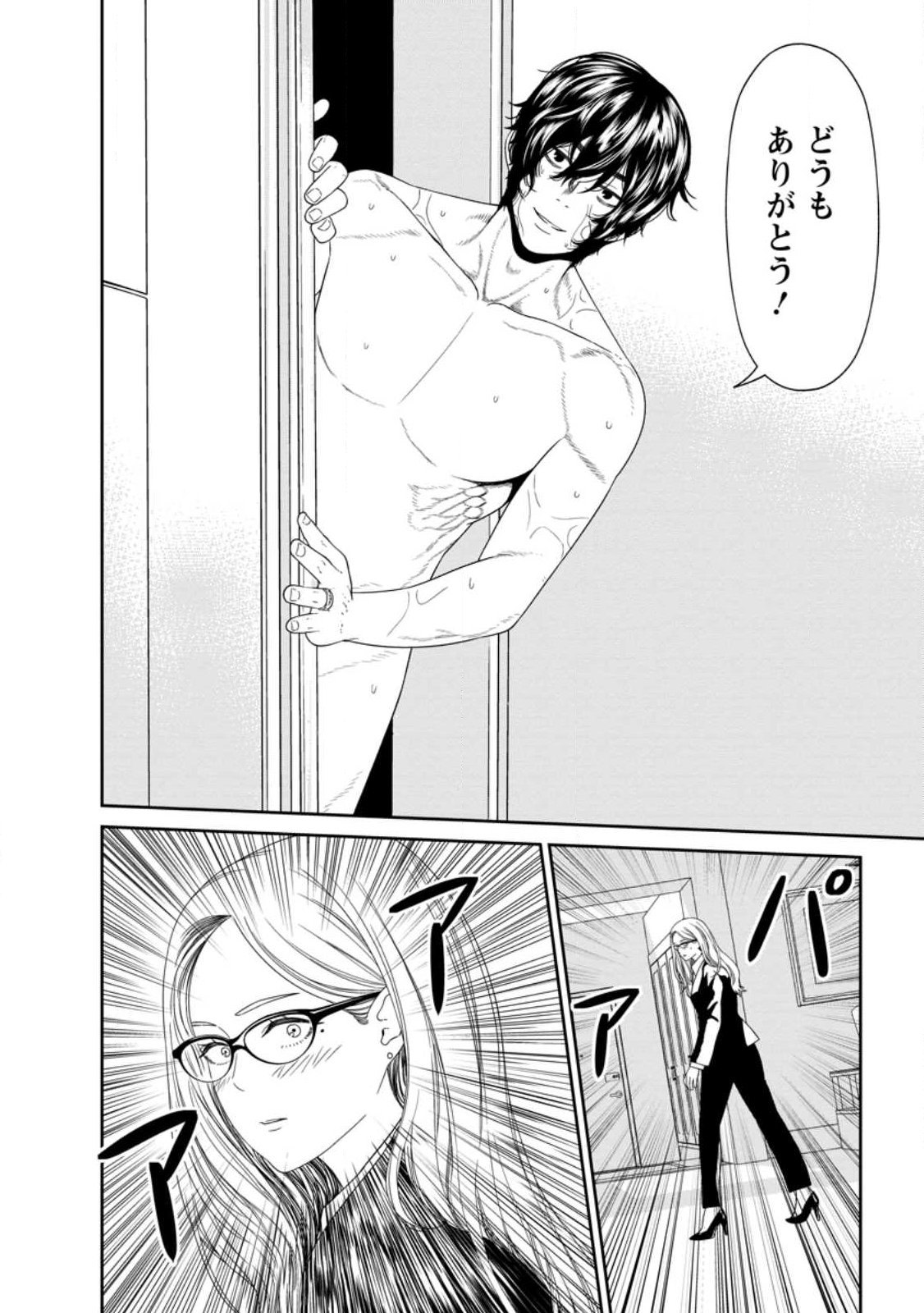 Dungeon de Tatakaitsuzukete 20-nen no Doutei Yuusha, Chijou ni Modottara Danjoubi 1:1000 no Sekai Datta - Chapter 2.2 - Page 9