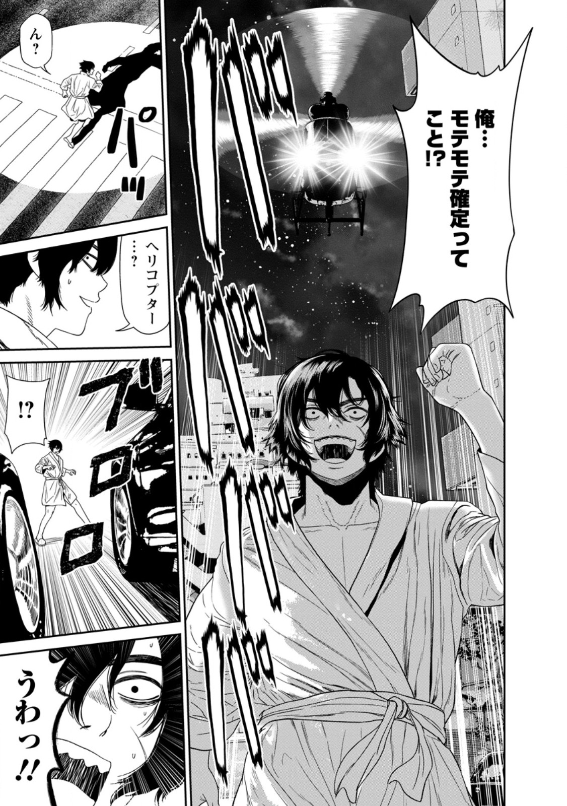 Dungeon de Tatakaitsuzukete 20-nen no Doutei Yuusha, Chijou ni Modottara Danjoubi 1:1000 no Sekai Datta - Chapter 2.3 - Page 10