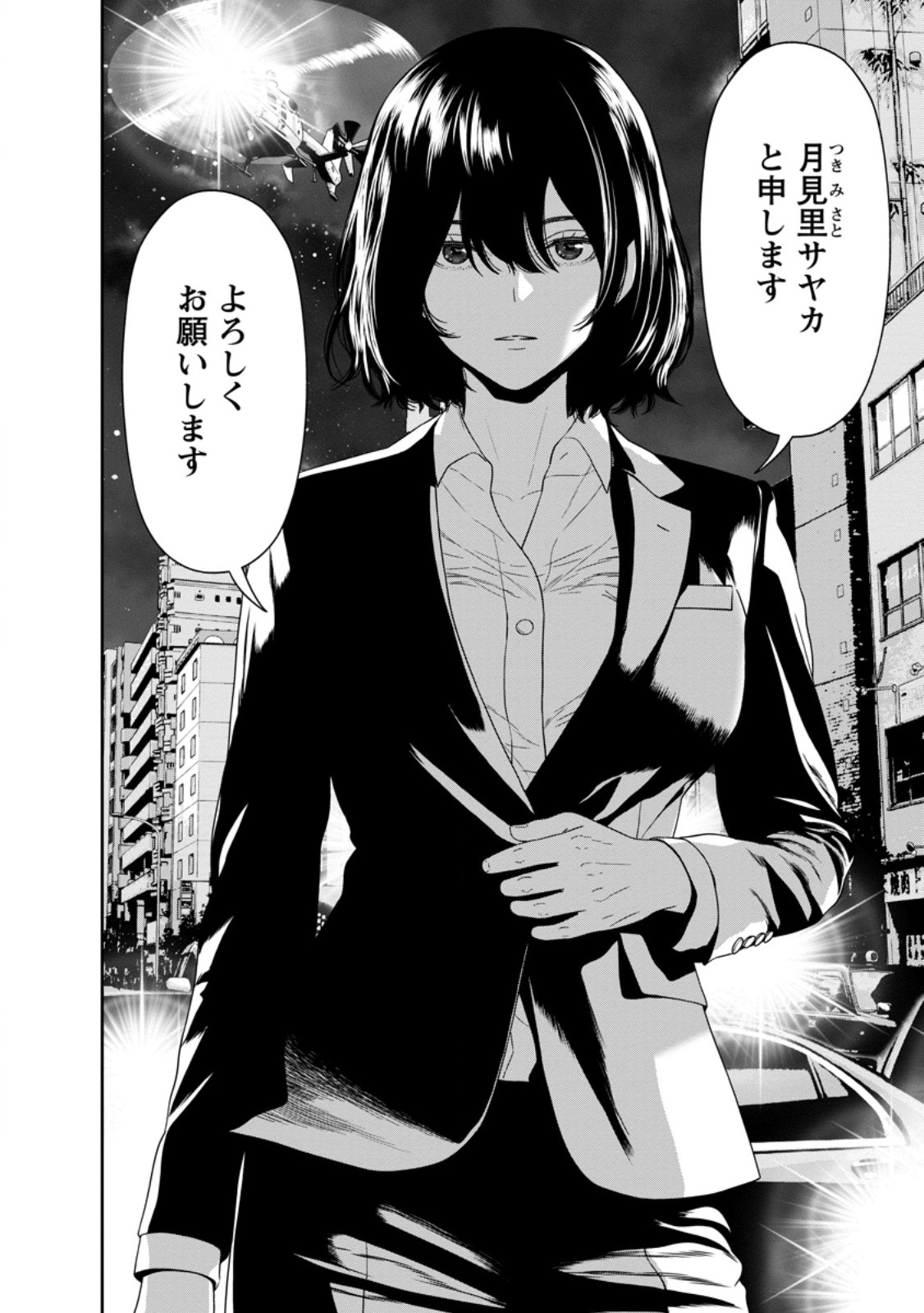 Dungeon de Tatakaitsuzukete 20-nen no Doutei Yuusha, Chijou ni Modottara Danjoubi 1:1000 no Sekai Datta - Chapter 2.3 - Page 13