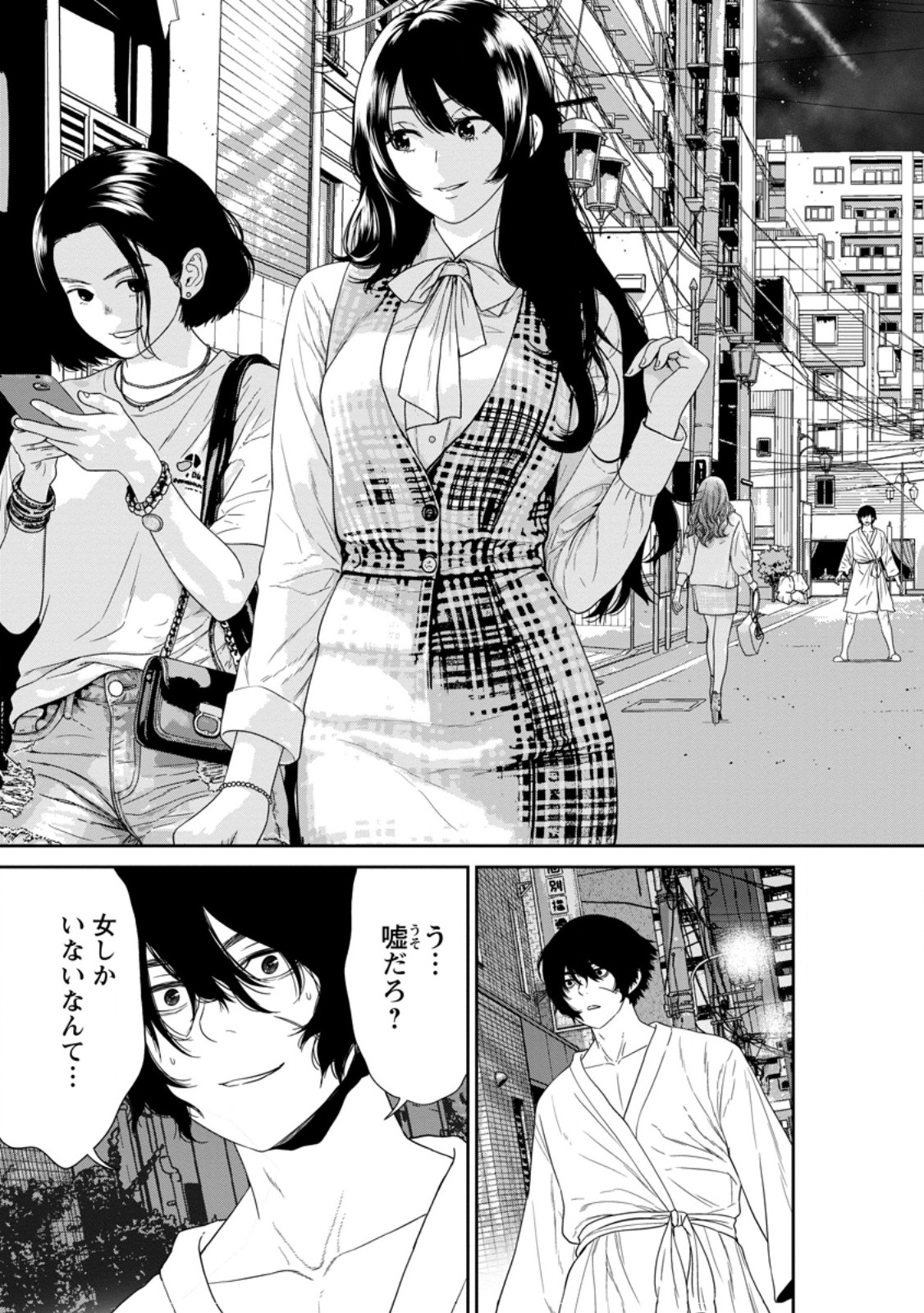Dungeon de Tatakaitsuzukete 20-nen no Doutei Yuusha, Chijou ni Modottara Danjoubi 1:1000 no Sekai Datta - Chapter 2.3 - Page 4