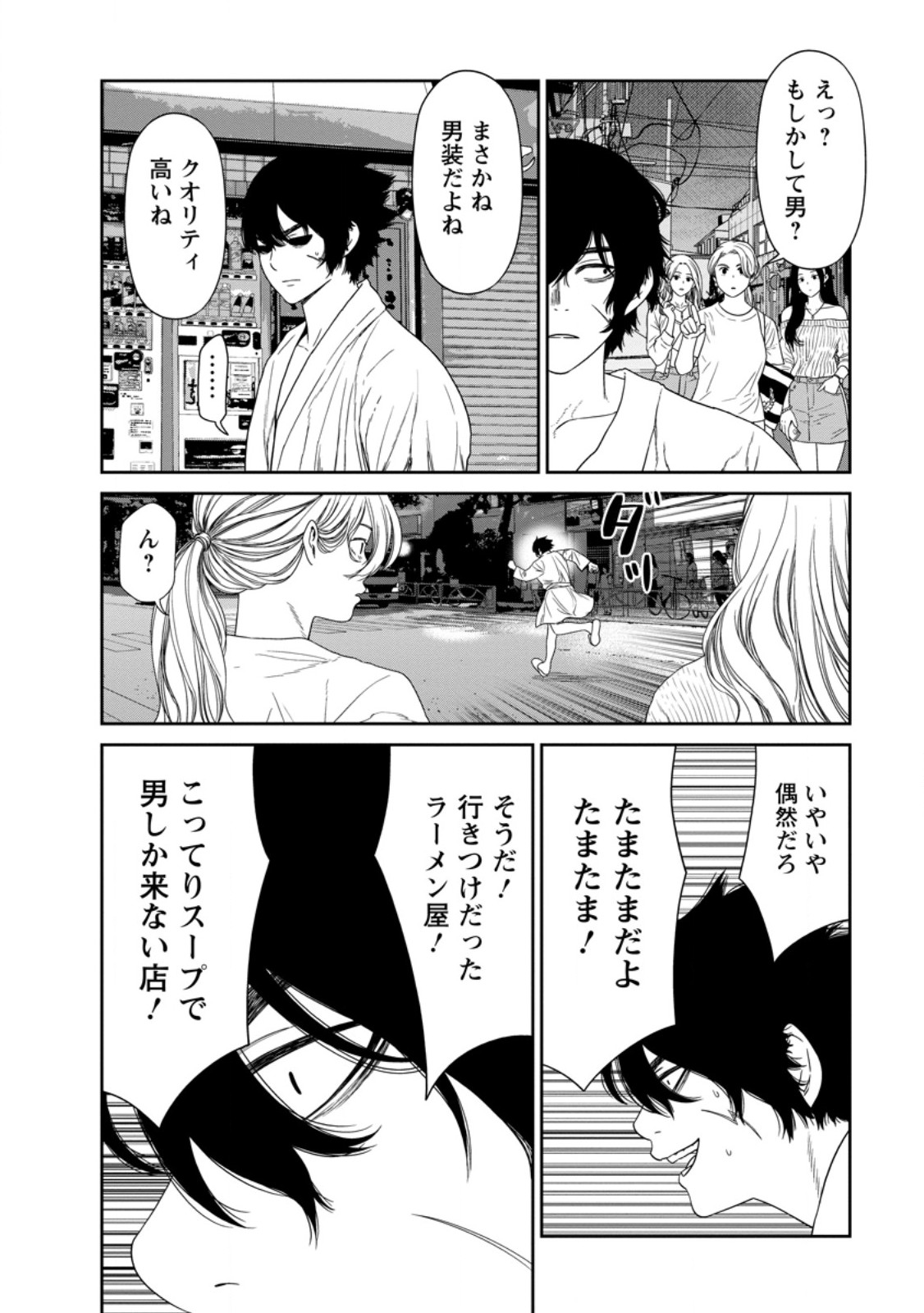 Dungeon de Tatakaitsuzukete 20-nen no Doutei Yuusha, Chijou ni Modottara Danjoubi 1:1000 no Sekai Datta - Chapter 2.3 - Page 5