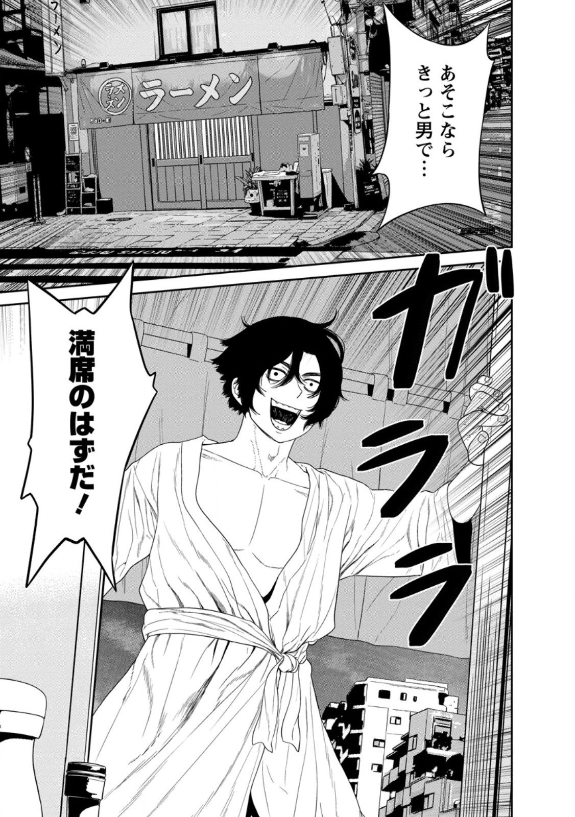 Dungeon de Tatakaitsuzukete 20-nen no Doutei Yuusha, Chijou ni Modottara Danjoubi 1:1000 no Sekai Datta - Chapter 2.3 - Page 6