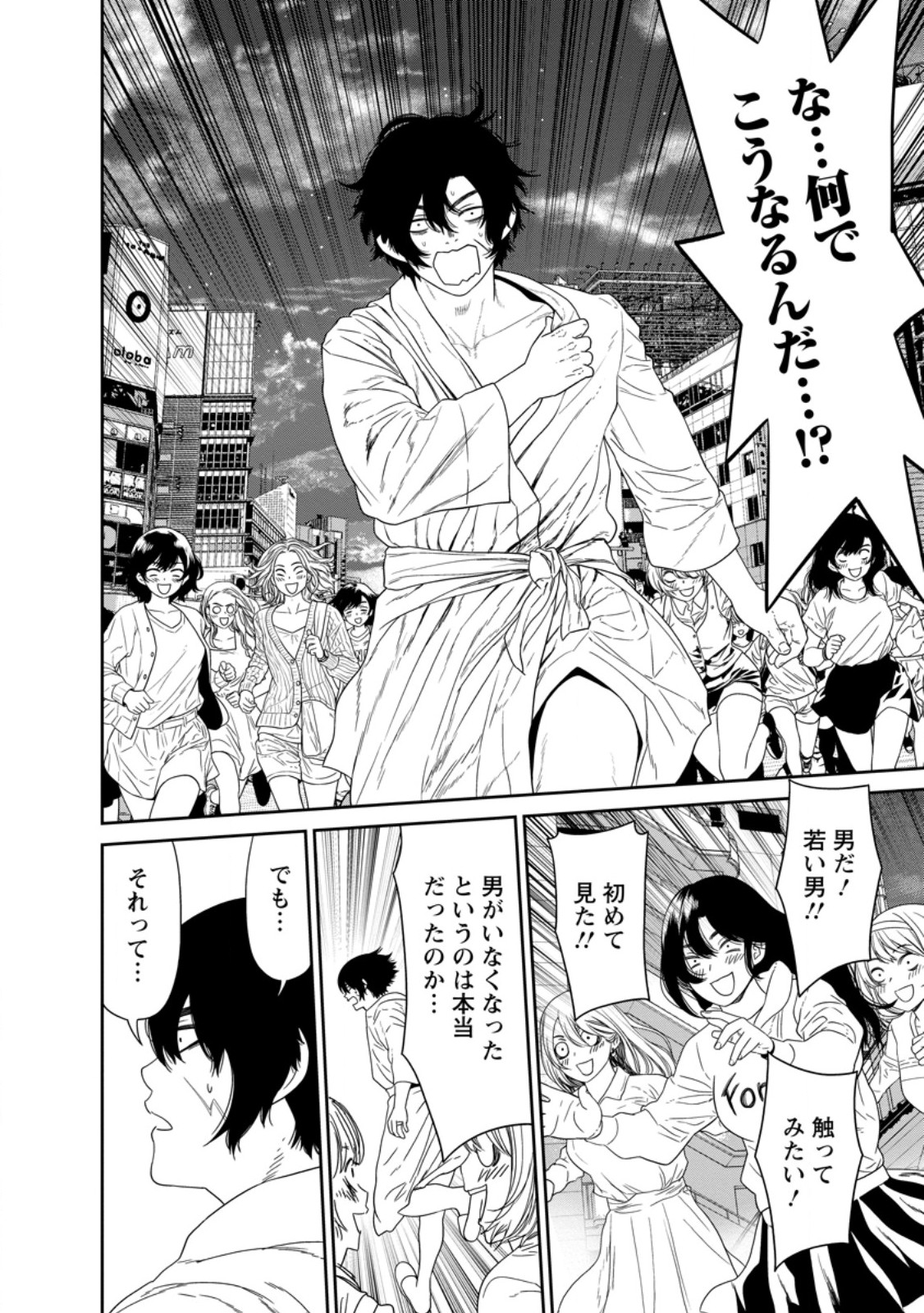 Dungeon de Tatakaitsuzukete 20-nen no Doutei Yuusha, Chijou ni Modottara Danjoubi 1:1000 no Sekai Datta - Chapter 2.3 - Page 9