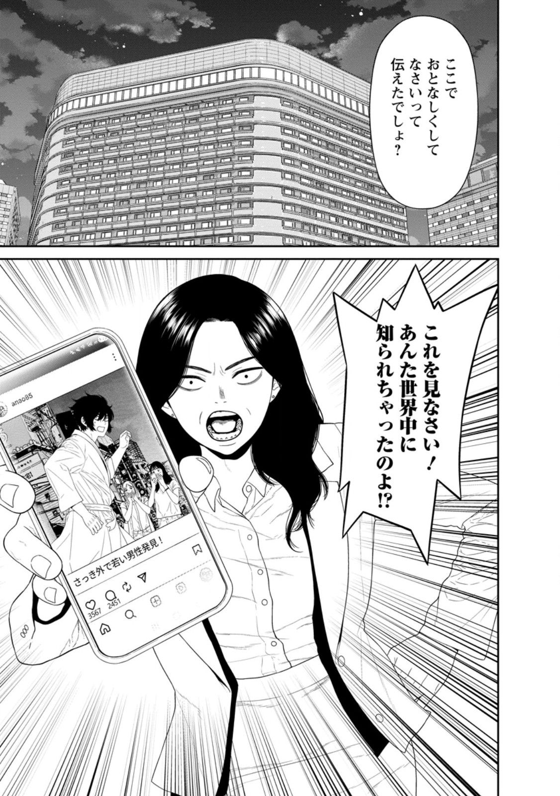 Dungeon de Tatakaitsuzukete 20-nen no Doutei Yuusha, Chijou ni Modottara Danjoubi 1:1000 no Sekai Datta - Chapter 3.1 - Page 1