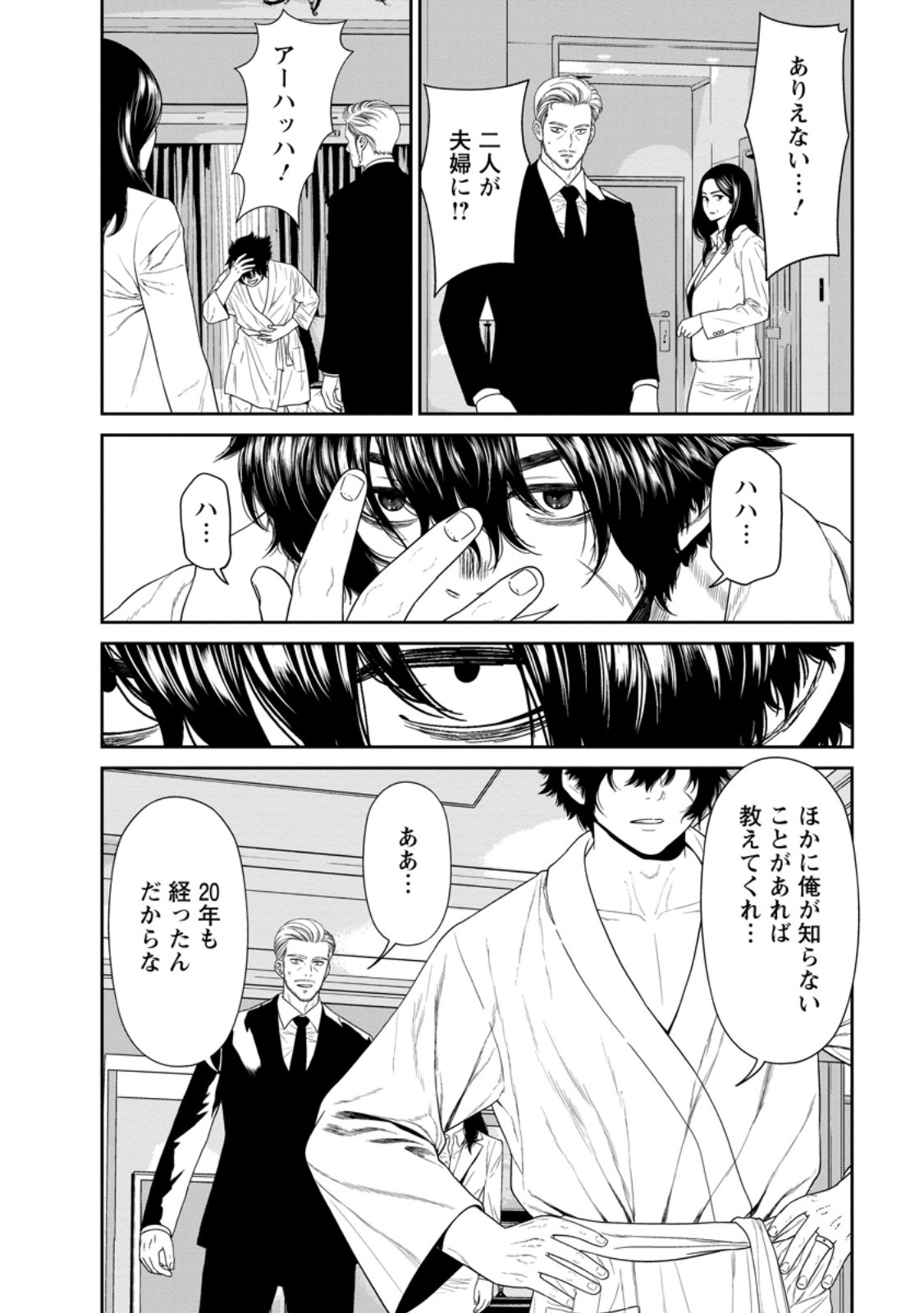 Dungeon de Tatakaitsuzukete 20-nen no Doutei Yuusha, Chijou ni Modottara Danjoubi 1:1000 no Sekai Datta - Chapter 3.1 - Page 10