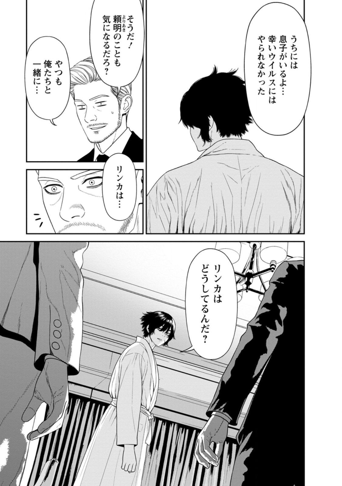 Dungeon de Tatakaitsuzukete 20-nen no Doutei Yuusha, Chijou ni Modottara Danjoubi 1:1000 no Sekai Datta - Chapter 3.1 - Page 11